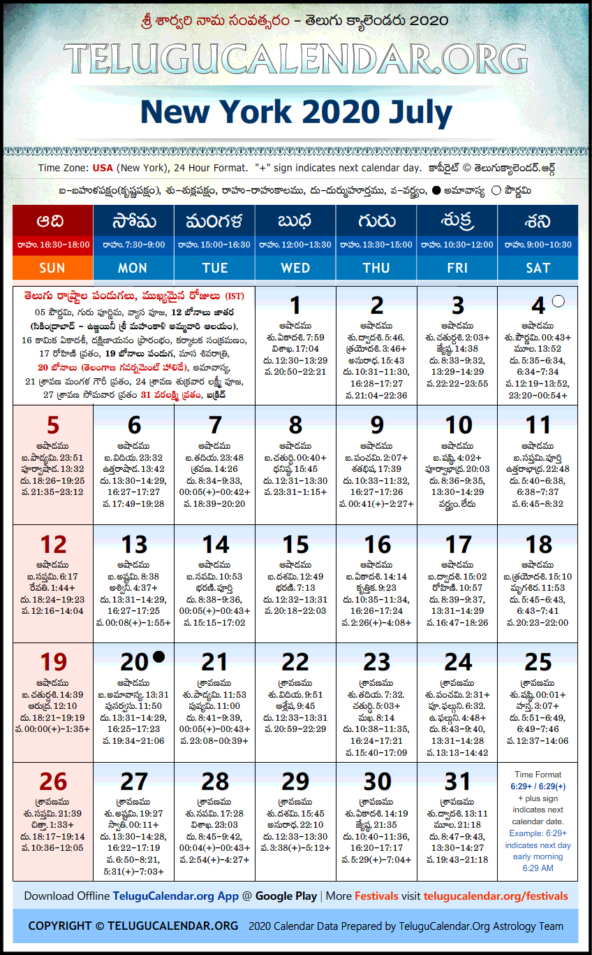Telugu Calendar 2020 July, New York