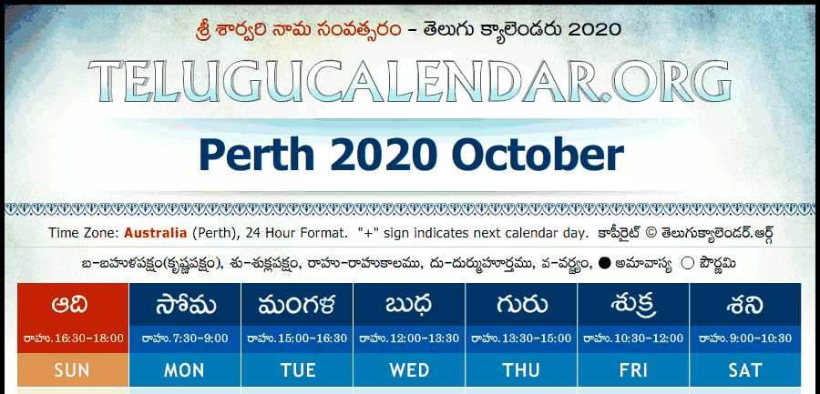 Telugu Calendar 2020 October