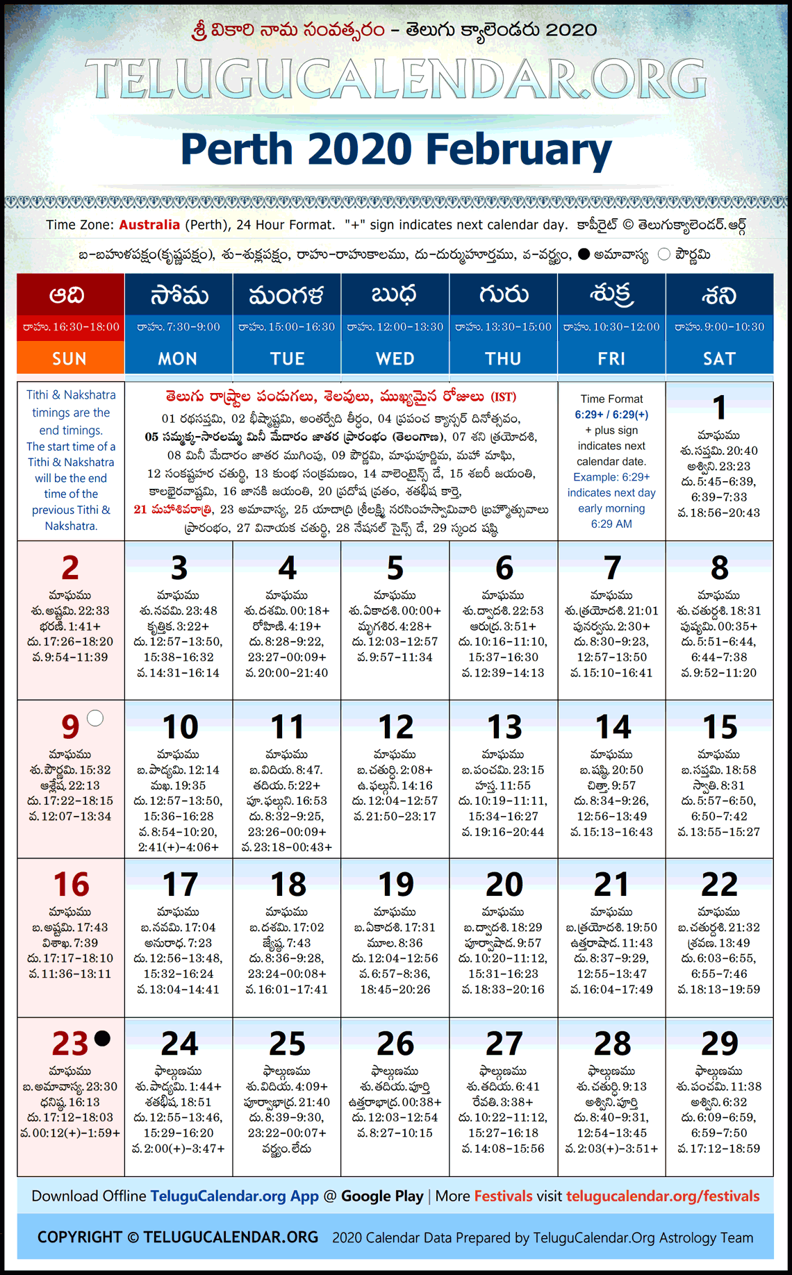 Perth Telugu Calendar 2020 February High Resolution Download