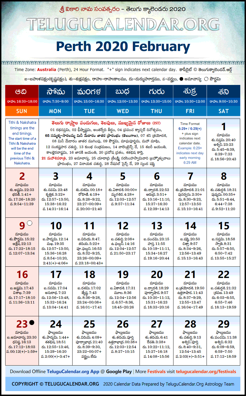 Telugu Calendar 2020 February, Perth