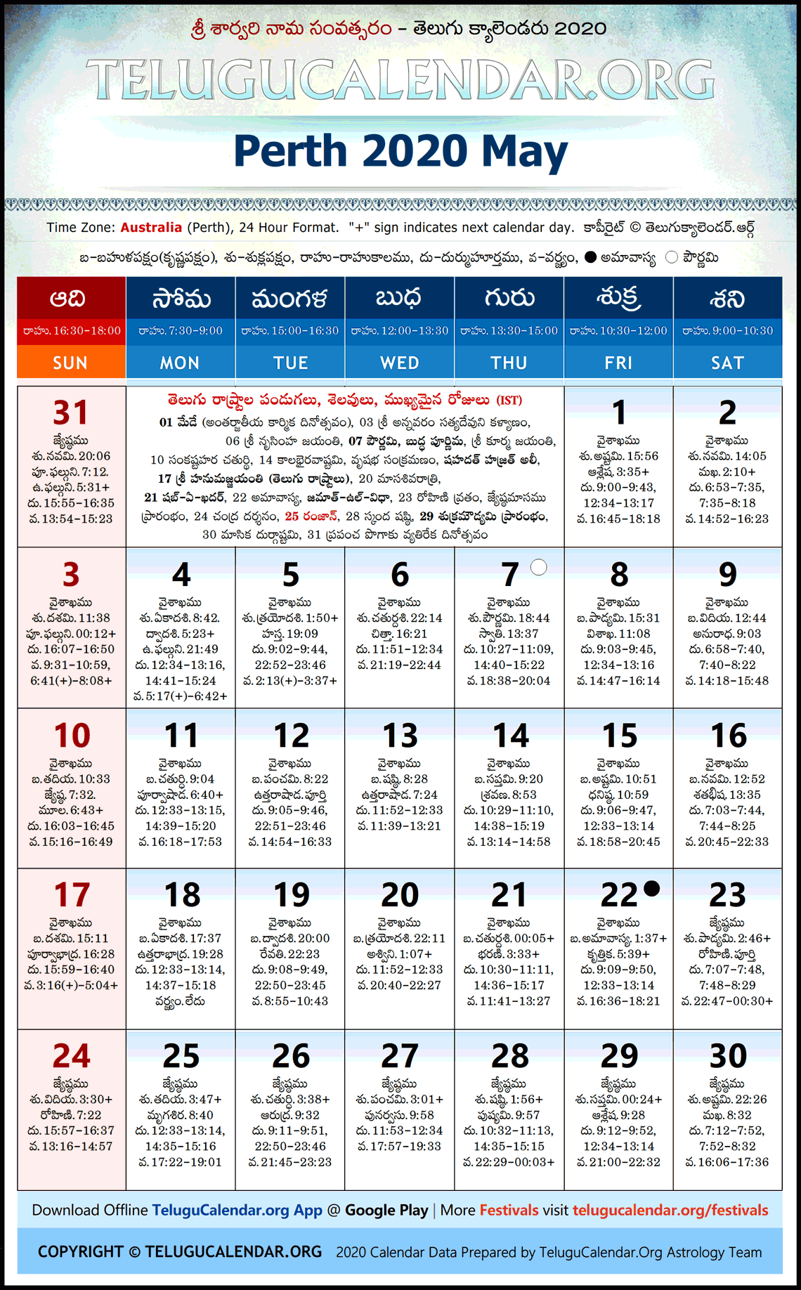 Perth Telugu Calendar 2020 May High Resolution Download