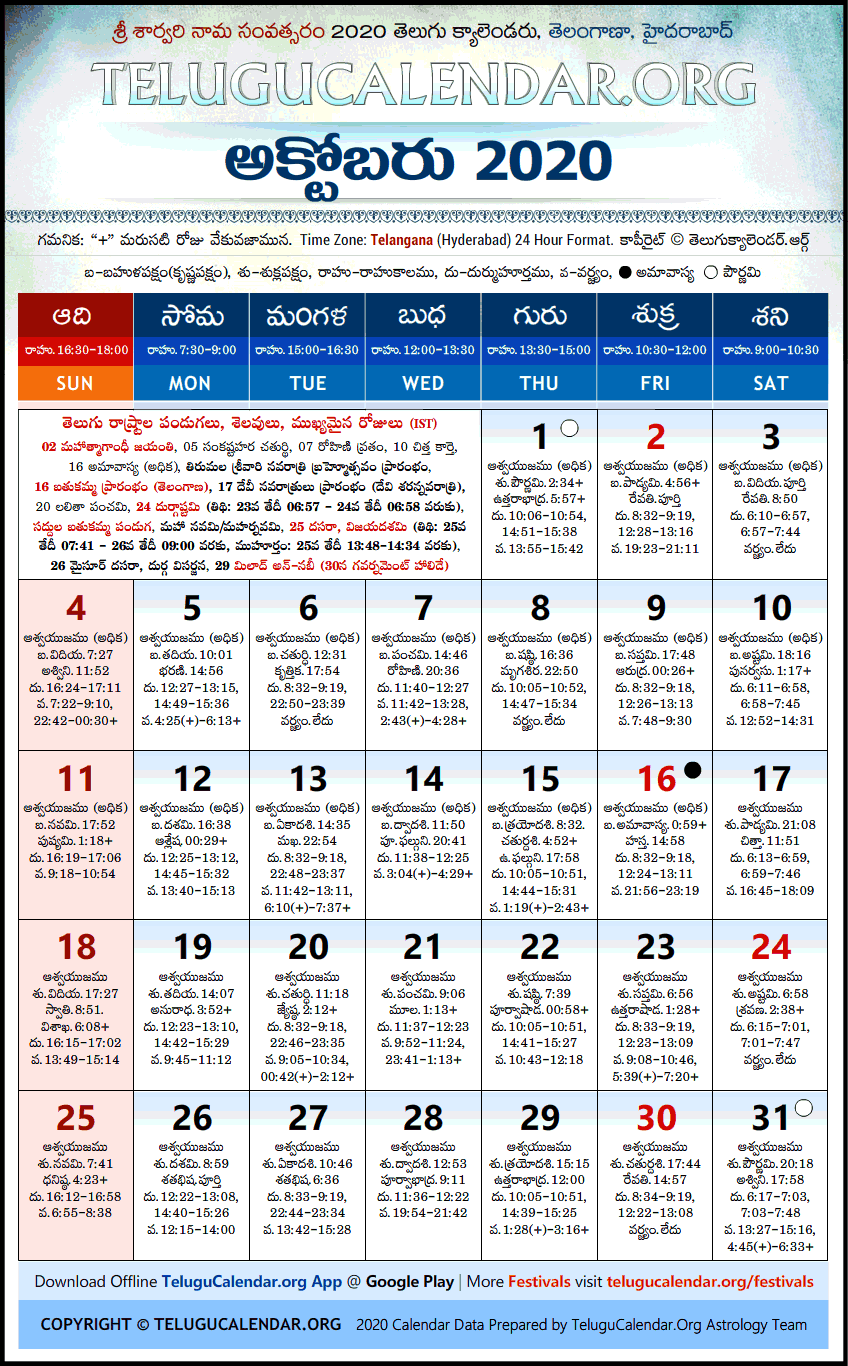 Telugu Calendar 2020 October, Telangana
