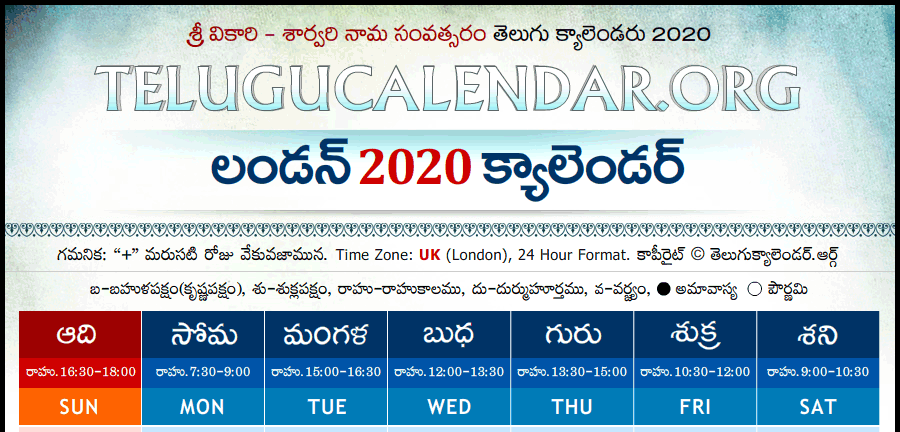 Telugu Calendar 2020 London