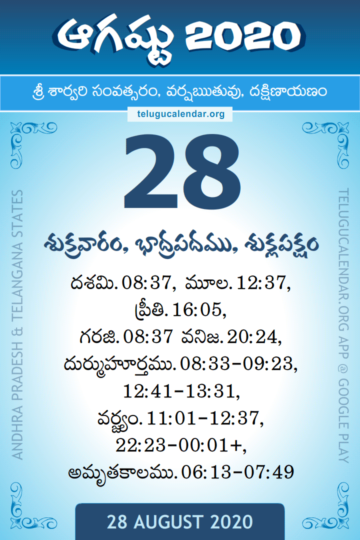 28 August 2020 Telugu Calendar