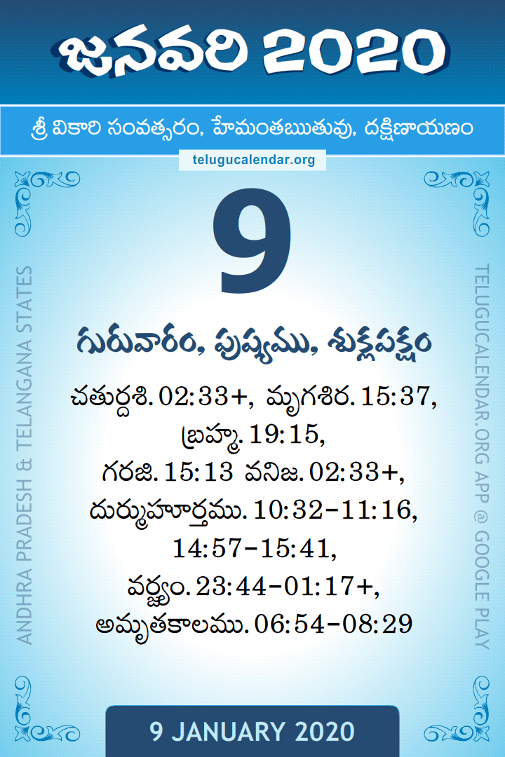 9 January 2020 Telugu Calendar