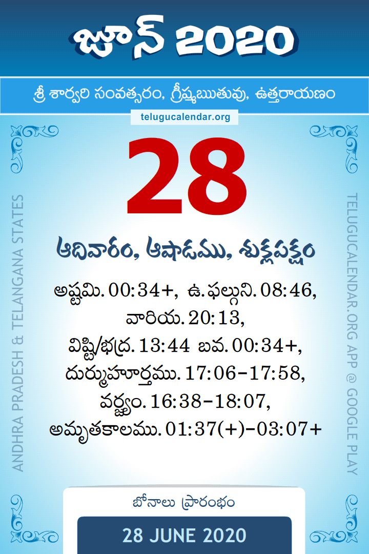 28 June 2020 Telugu Calendar
