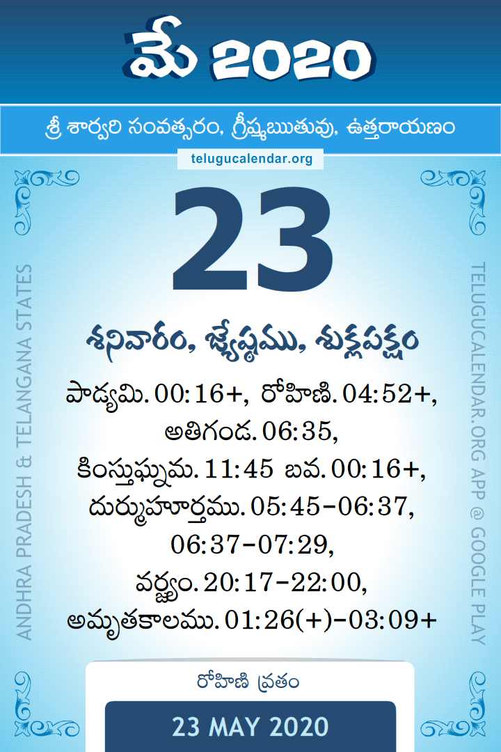23 May 2020 Telugu Calendar