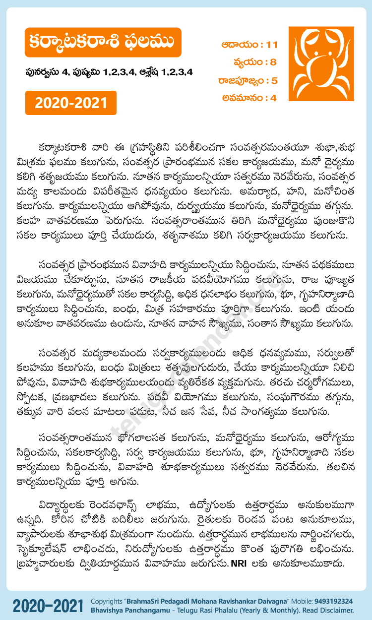 Telugu Karkataka (Cancer) Rasi Phalalu 2020-2021