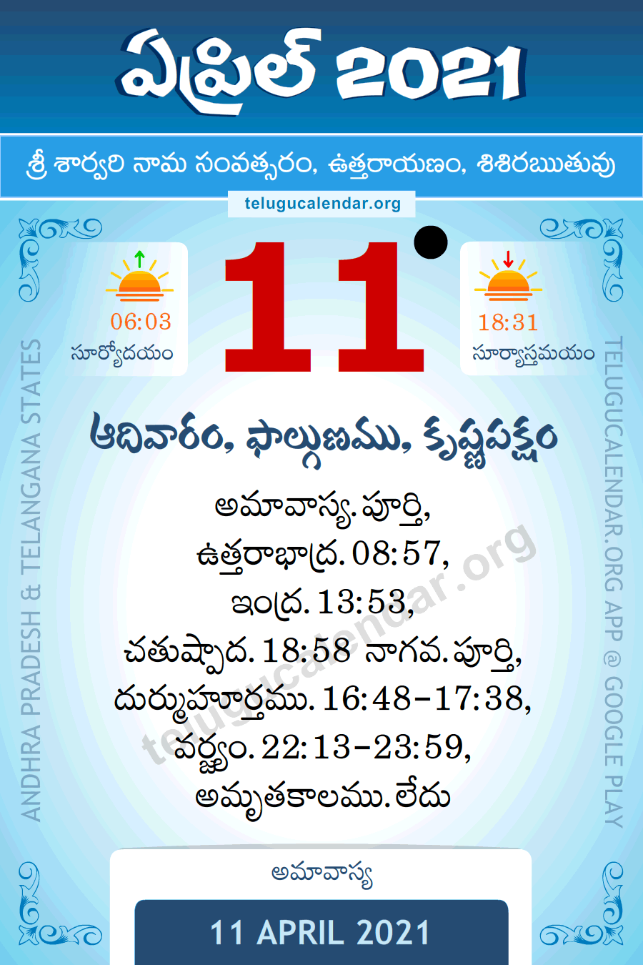 11 April 2021 Panchangam in Telugu