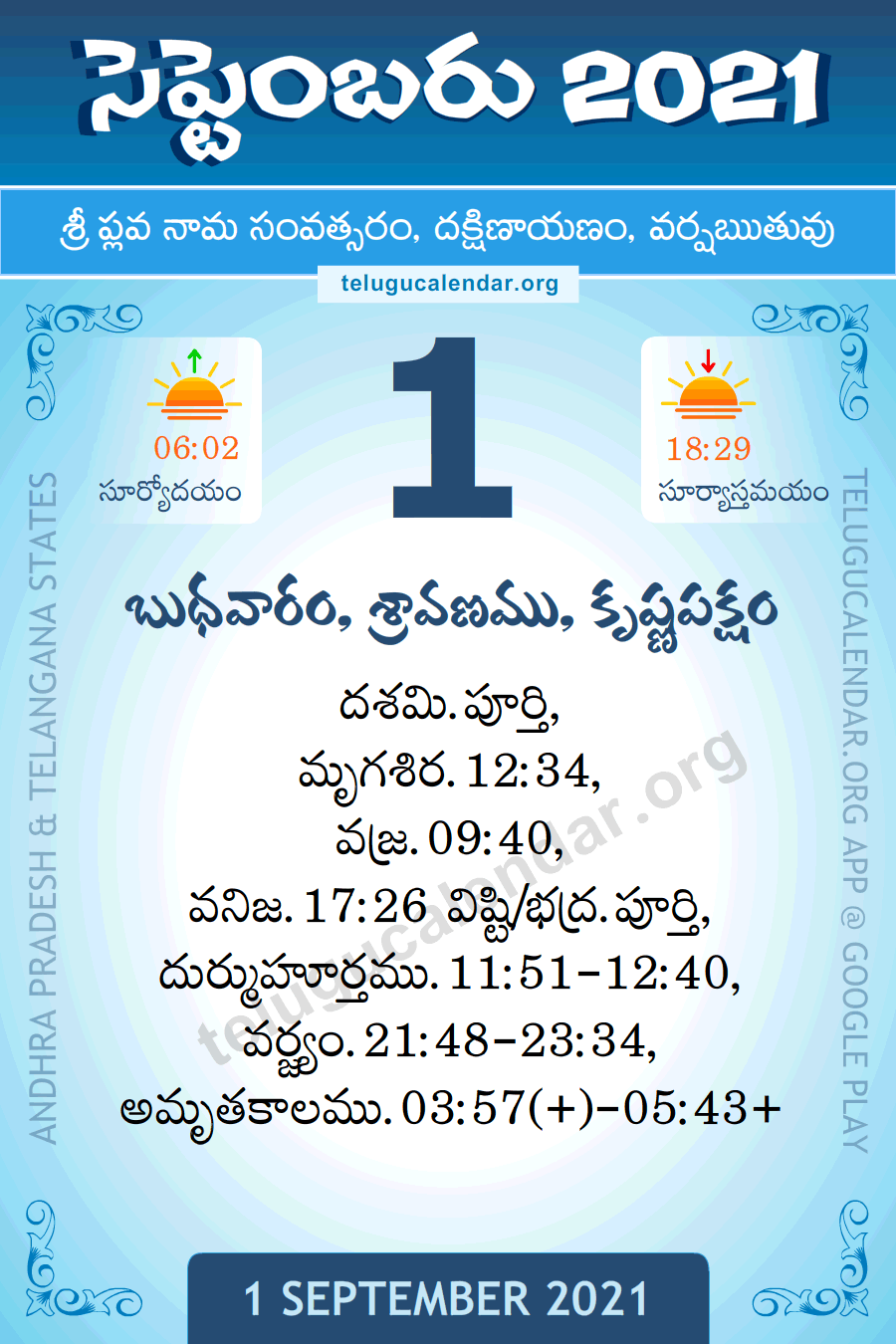 1 September 2021 Panchangam in Telugu