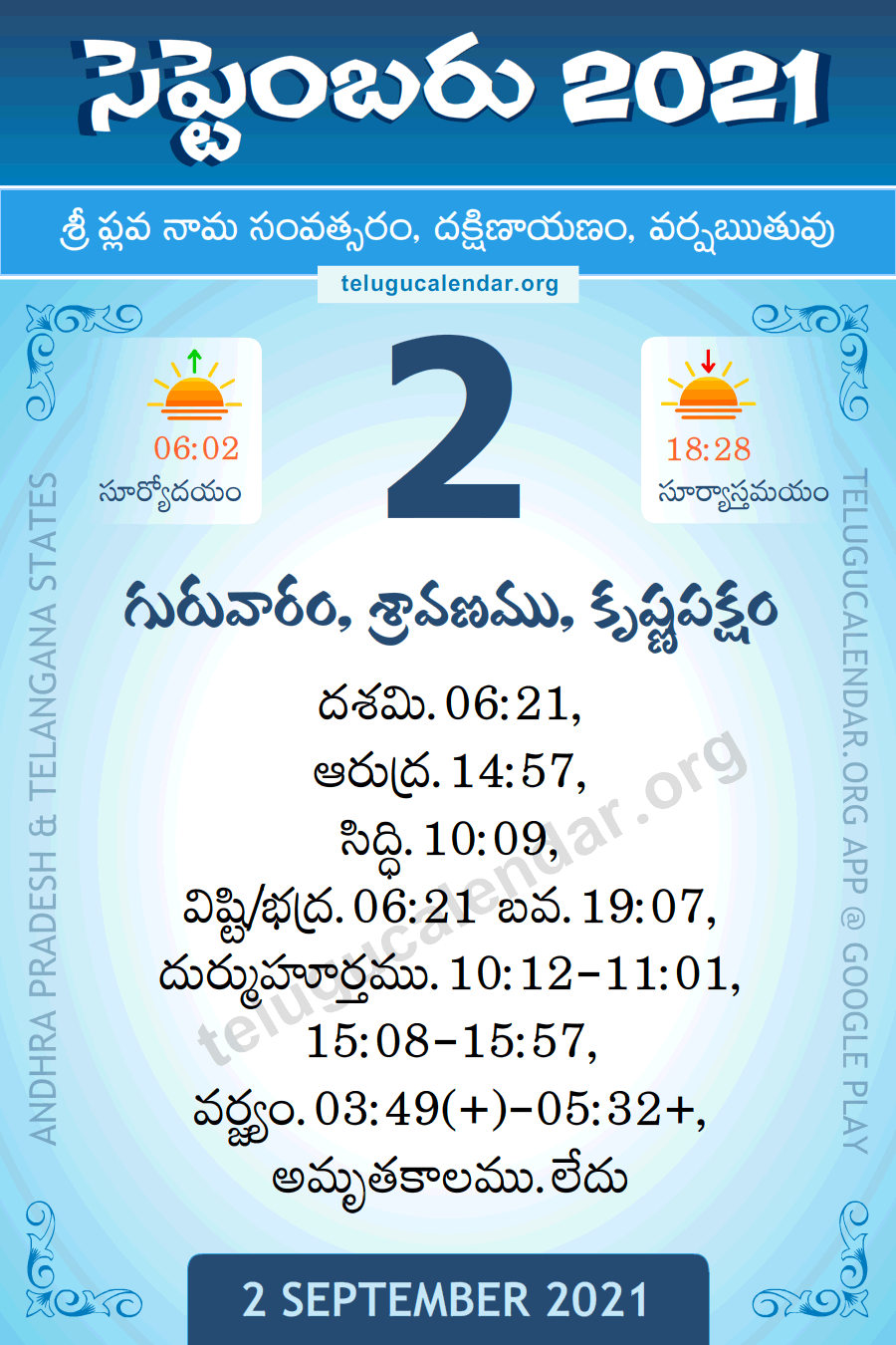 2 September 2021 Panchangam in Telugu