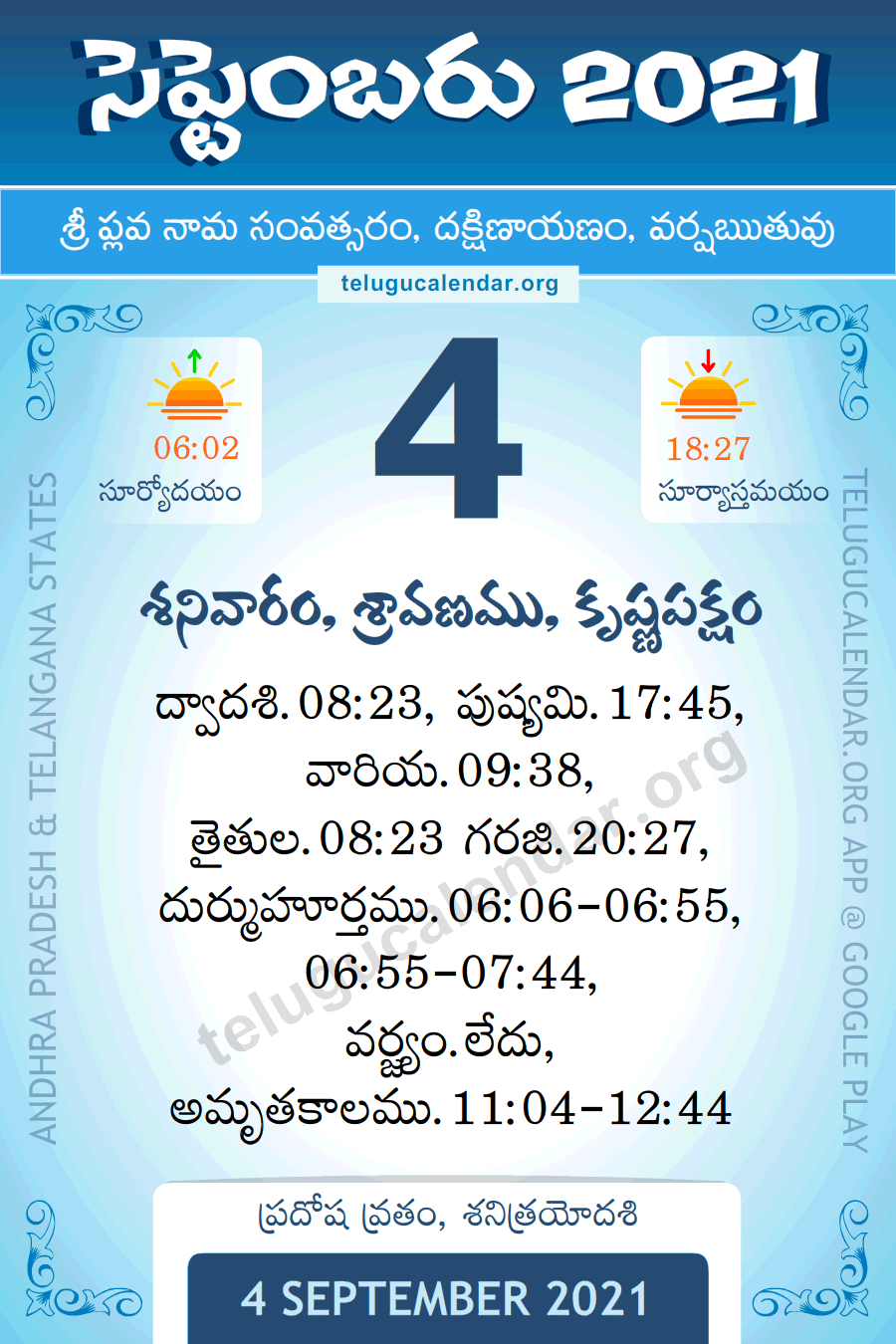 4 September 2021 Panchangam in Telugu