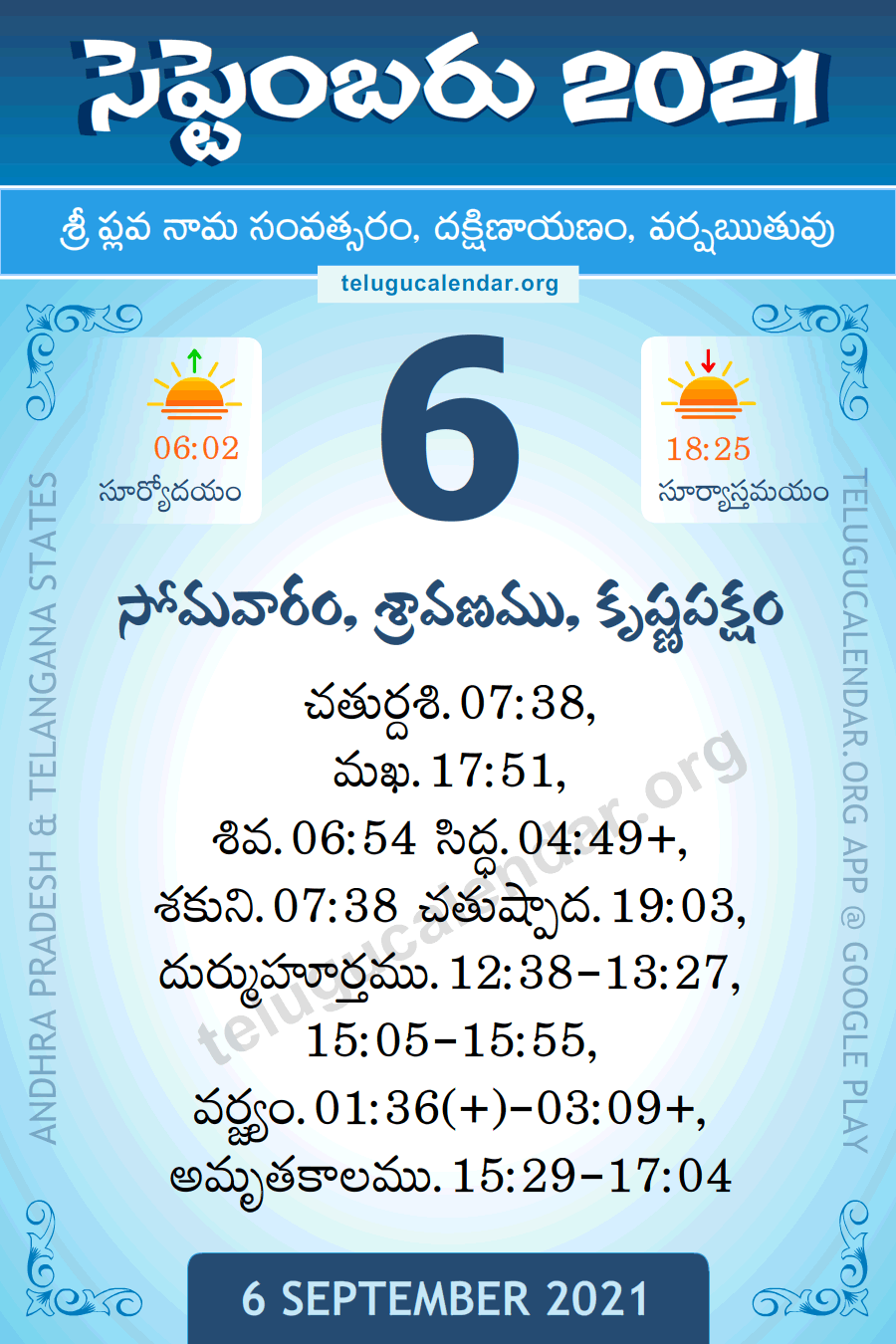 6 September 2021 Panchangam in Telugu