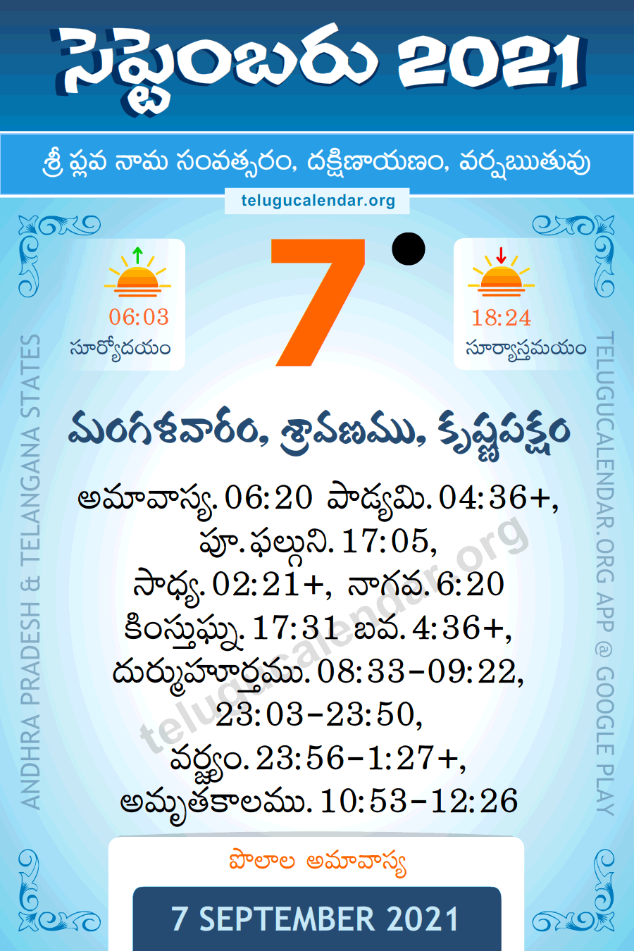 7 September 2021 Panchangam in Telugu