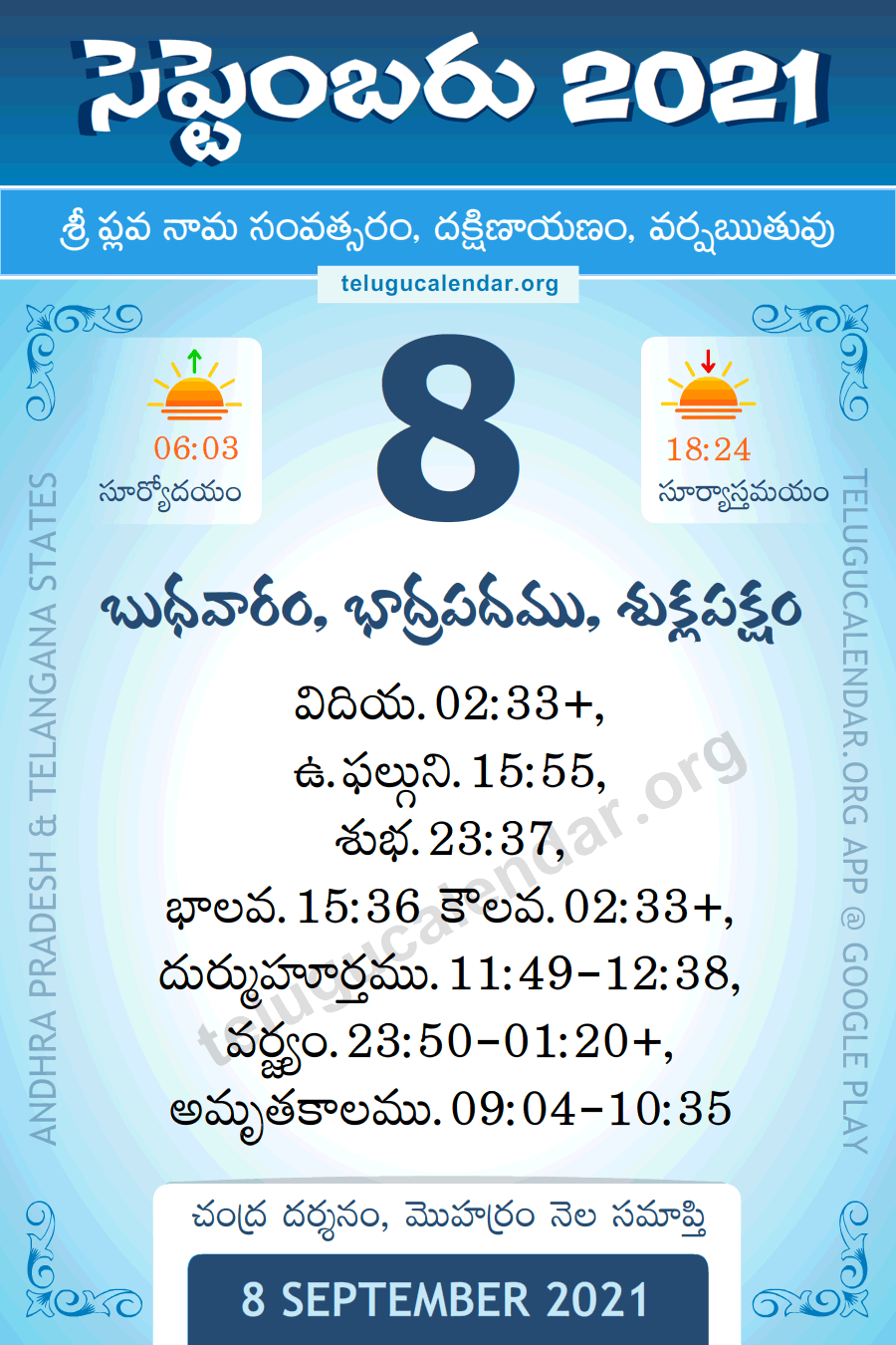 8 September 2021 Panchangam in Telugu