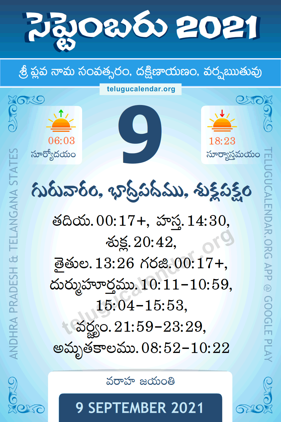 9 September 2021 Panchangam in Telugu