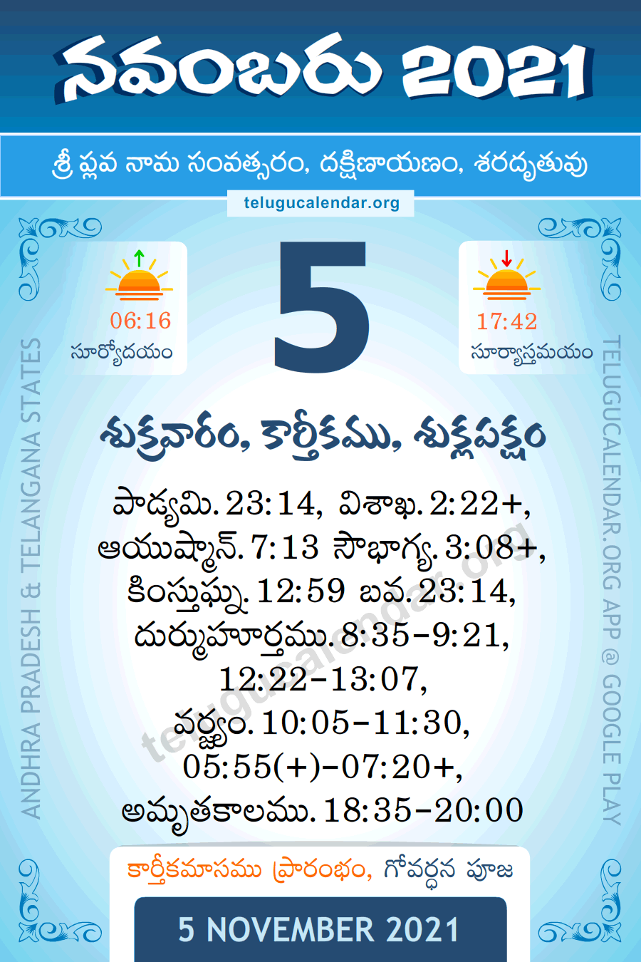 5 November 2021 Panchangam in Telugu