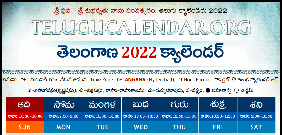New Telugu Calendar 2022 January Photos Zgtnik Plant Calendar 2022