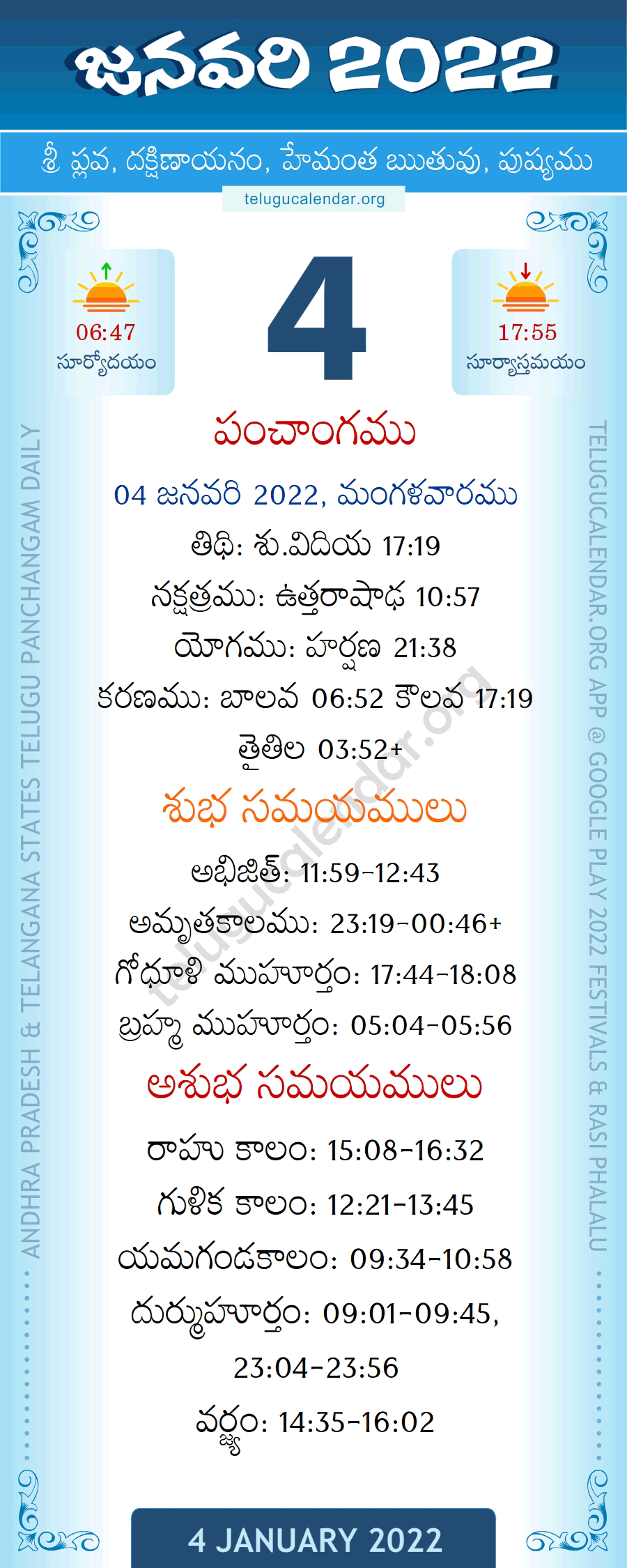4 January 2022 Panchangam in Telugu