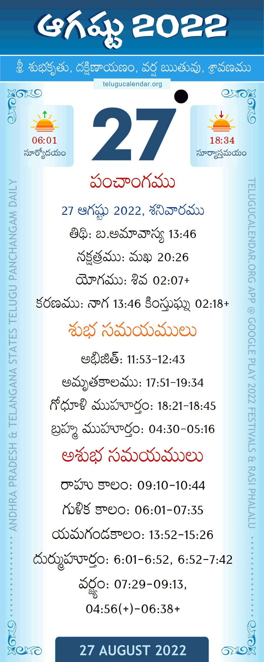 27 August 2022 Panchangam in Telugu