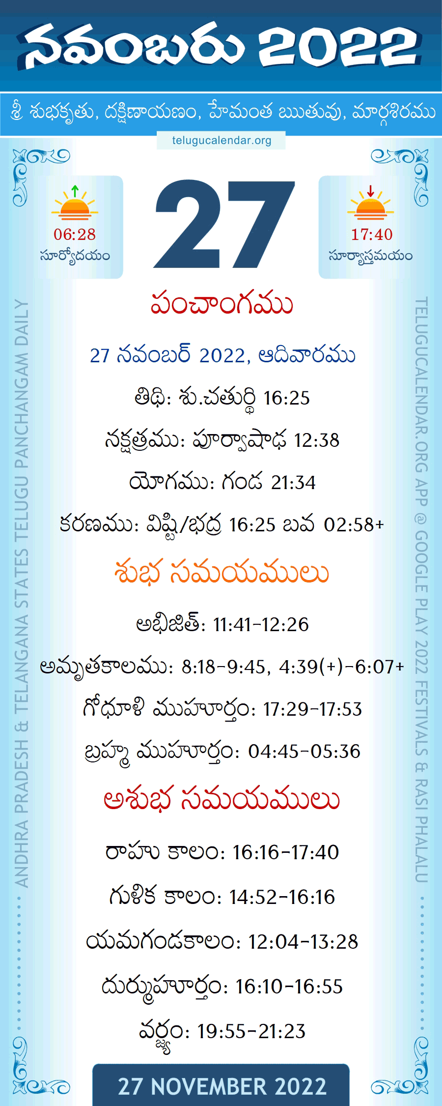 27 November 2022 Panchangam in Telugu