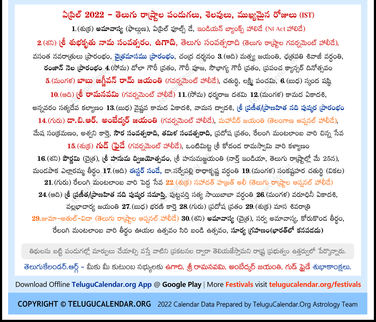 Andhra Pradesh 2022 April Telugu Calendar Festivals Amavasya