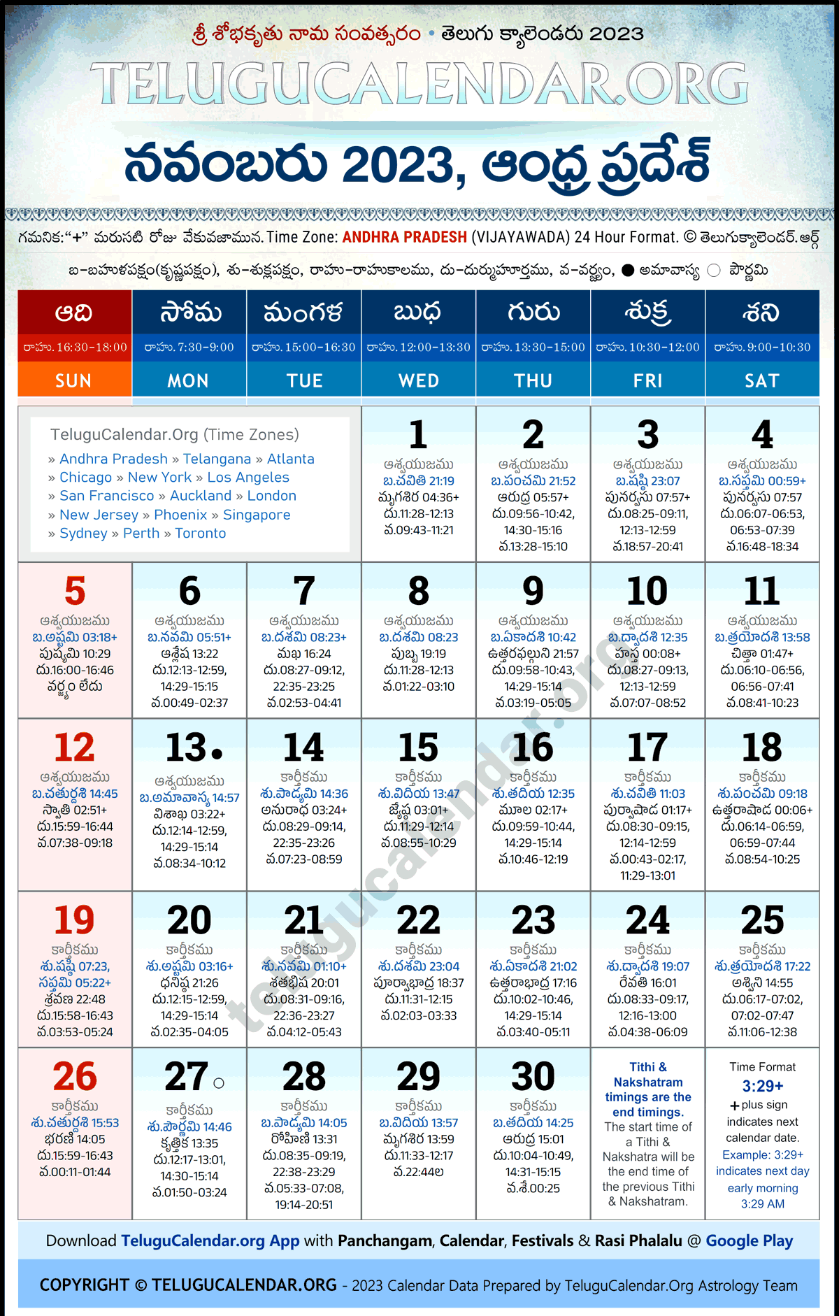 Telugu Calendar 2023 November Andhra Pradesh in Telugu