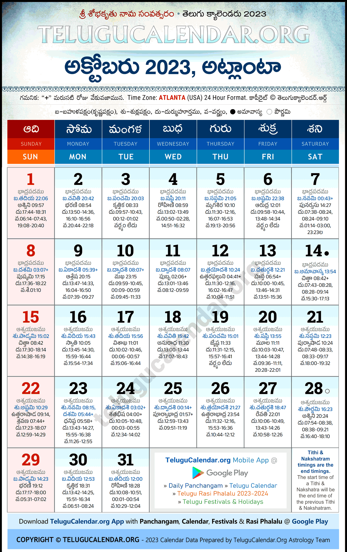 Telugu Calendar 2023 October Atlanta in Telugu