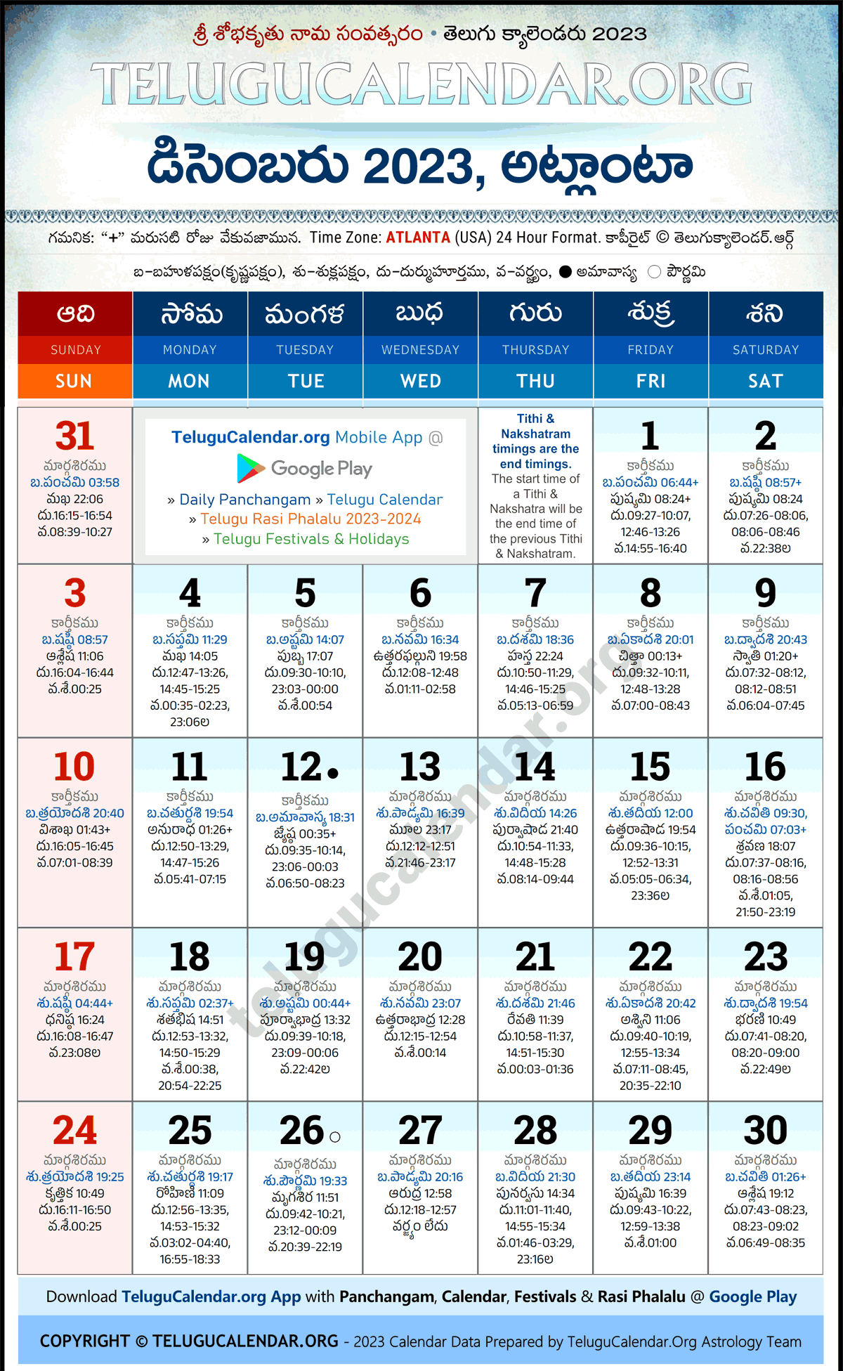 Telugu Calendar 2023 December Atlanta in Telugu
