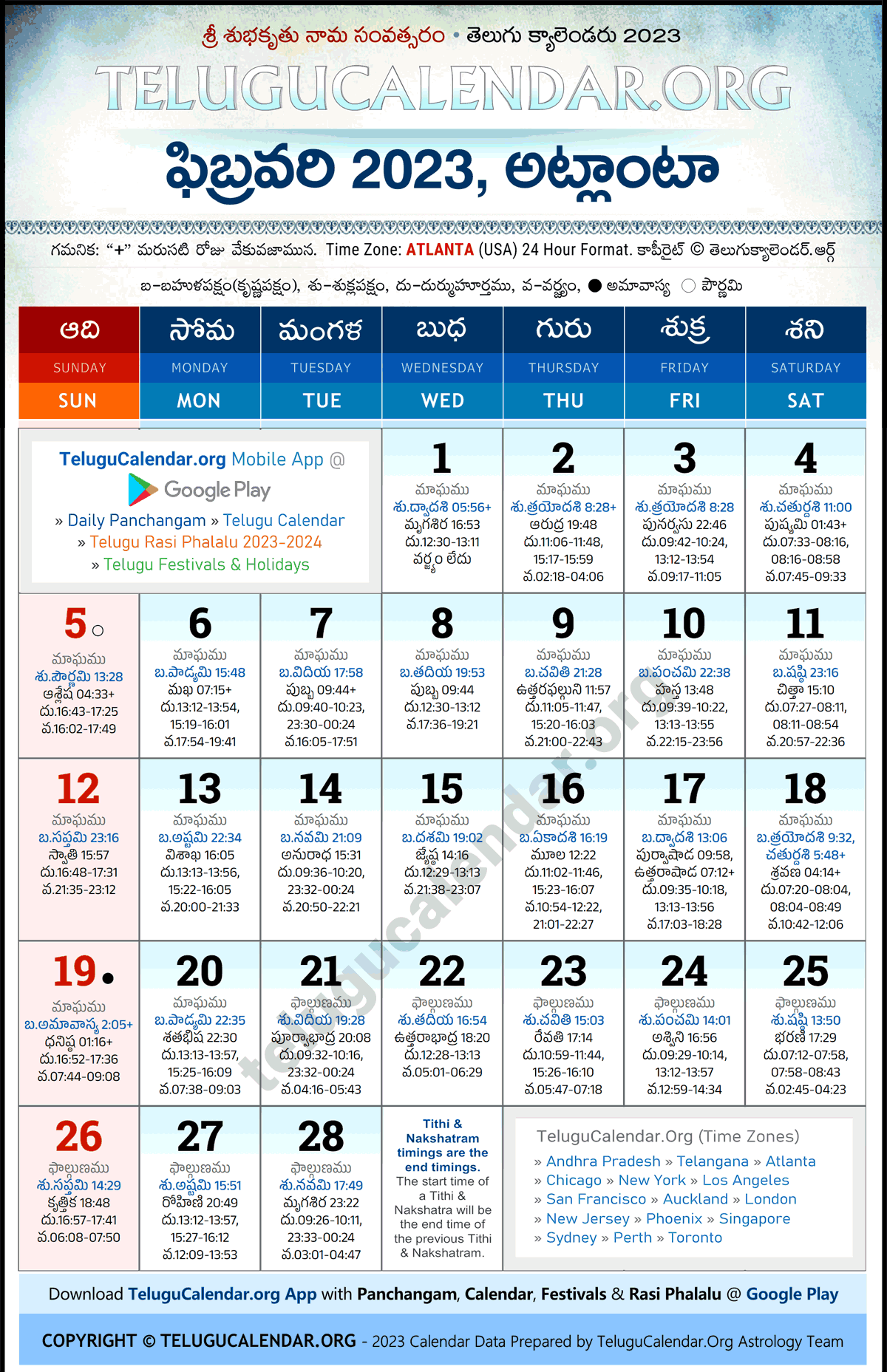 Telugu Calendar 2023 February Atlanta in Telugu