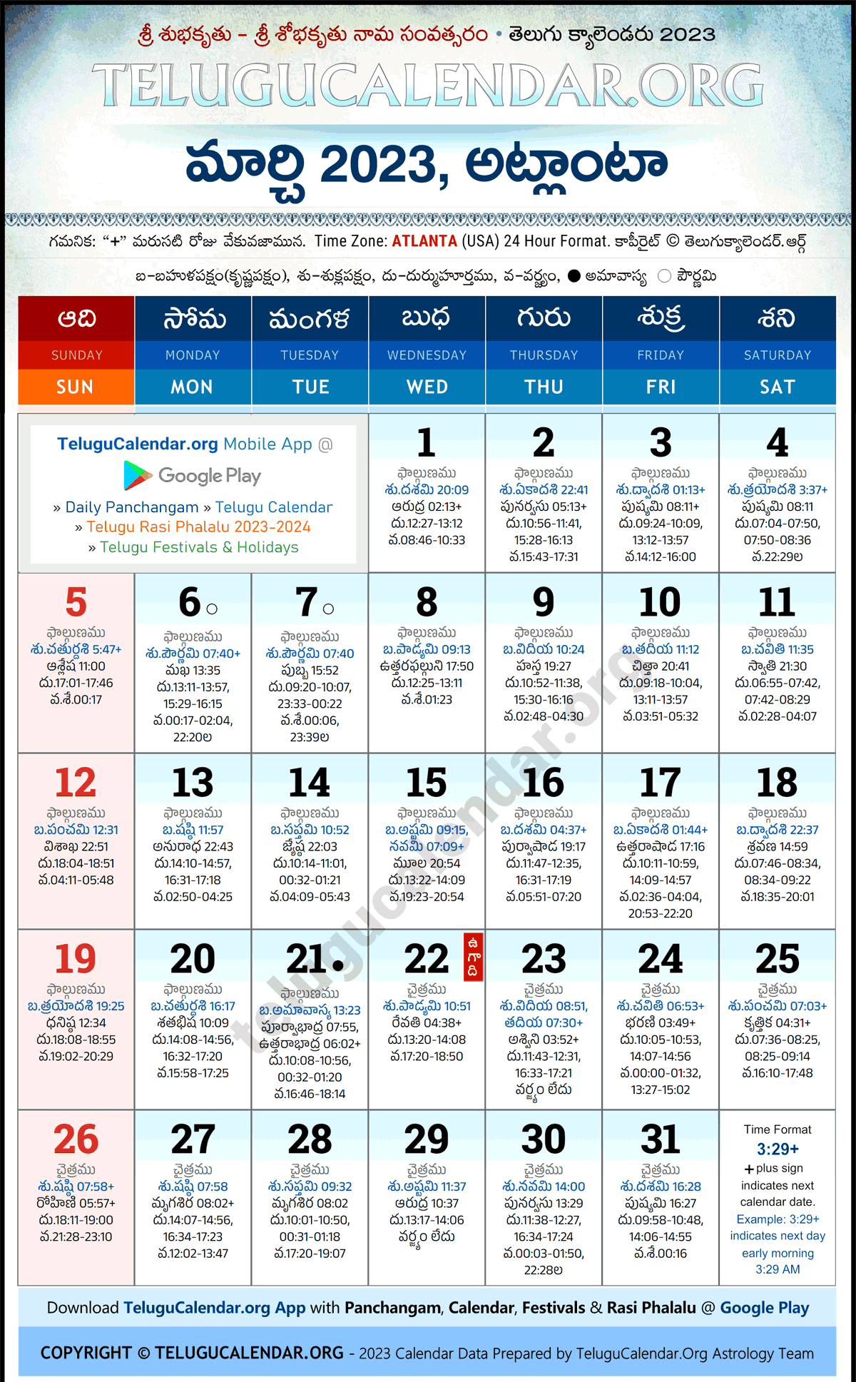 Telugu Calendar 2023 March Atlanta in Telugu