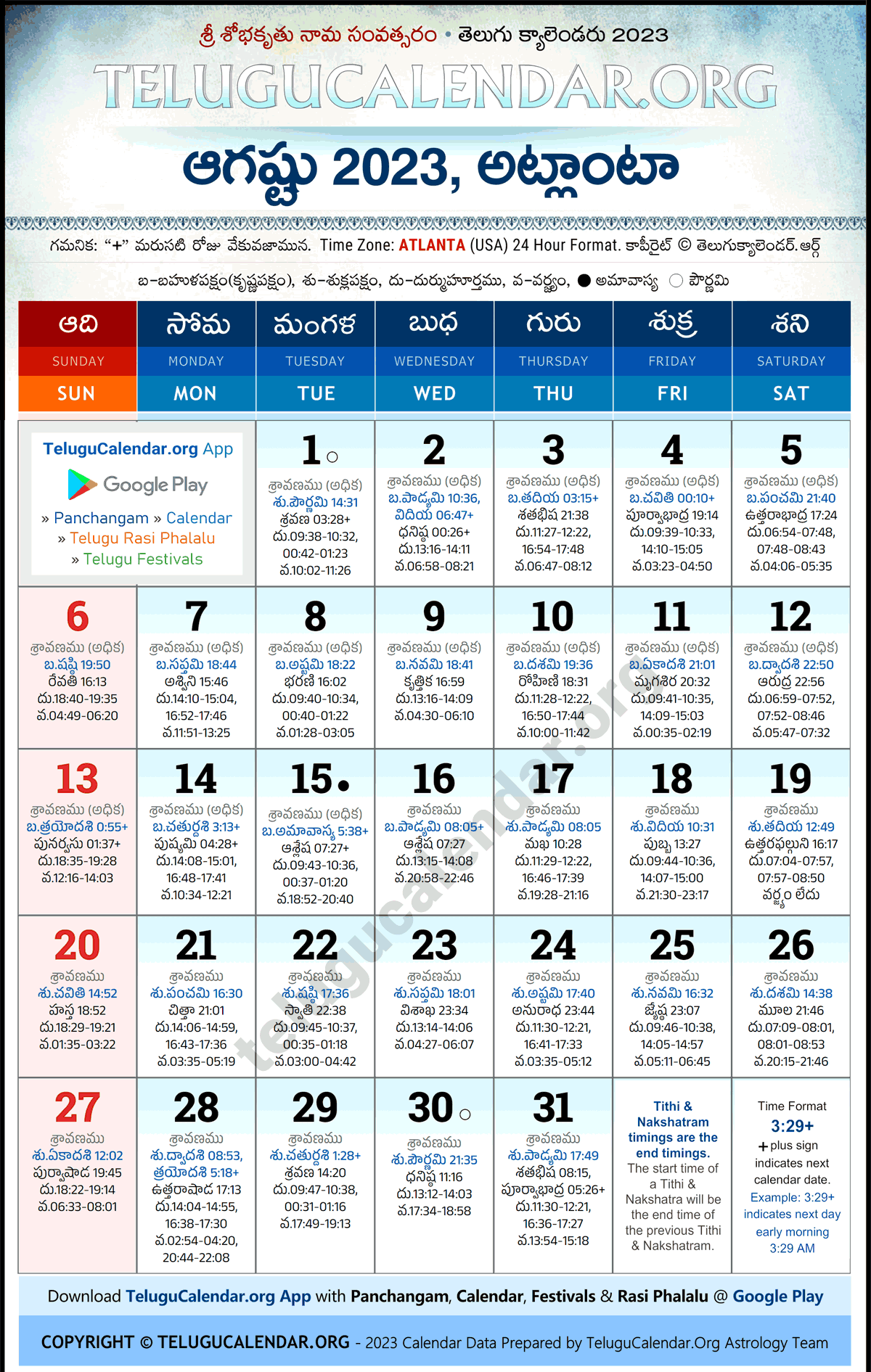 Telugu Calendar 2023 August Atlanta in Telugu