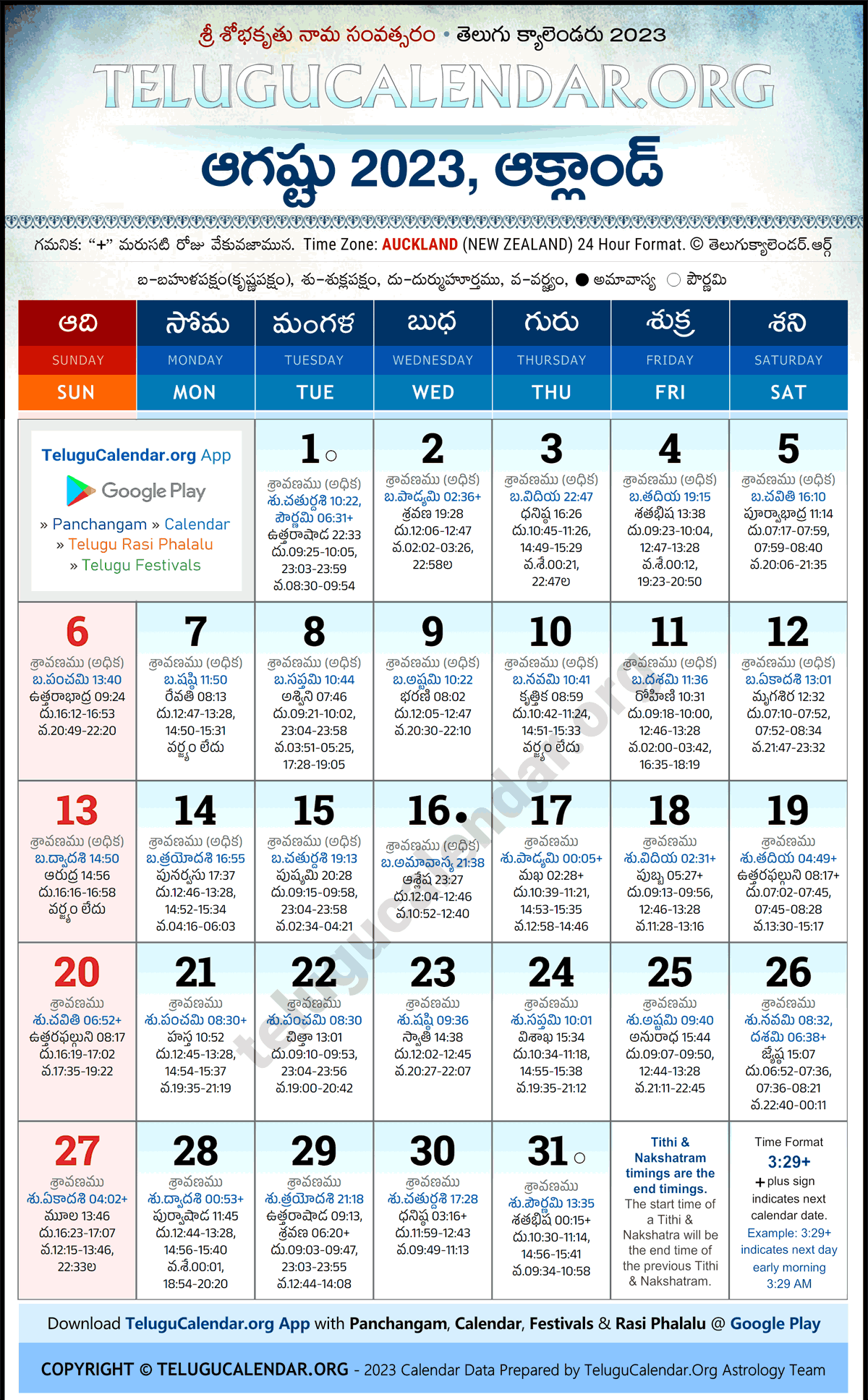 Telugu Calendar 2023 August Auckland in Telugu