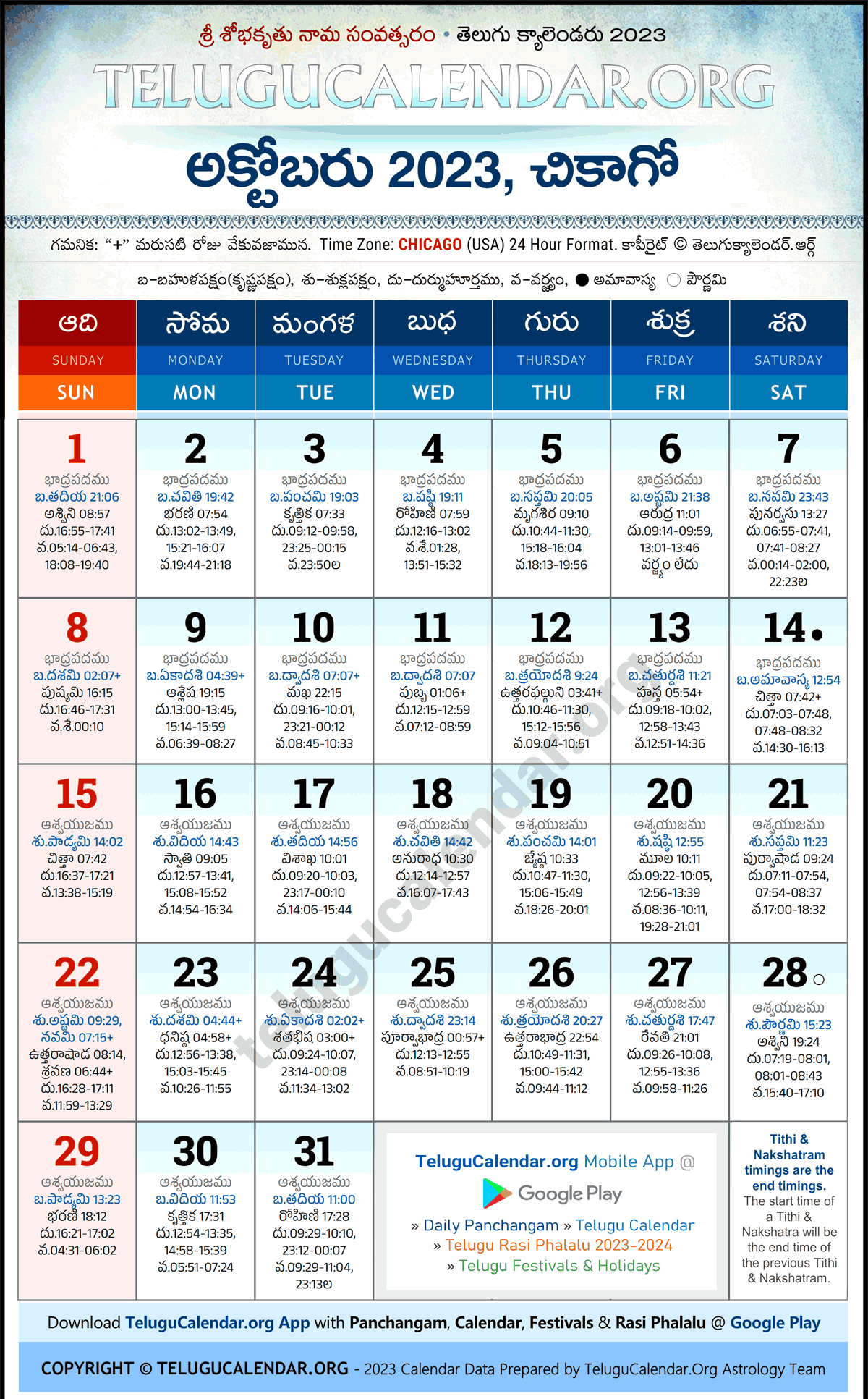 Telugu Calendar 2023 October Chicago in Telugu