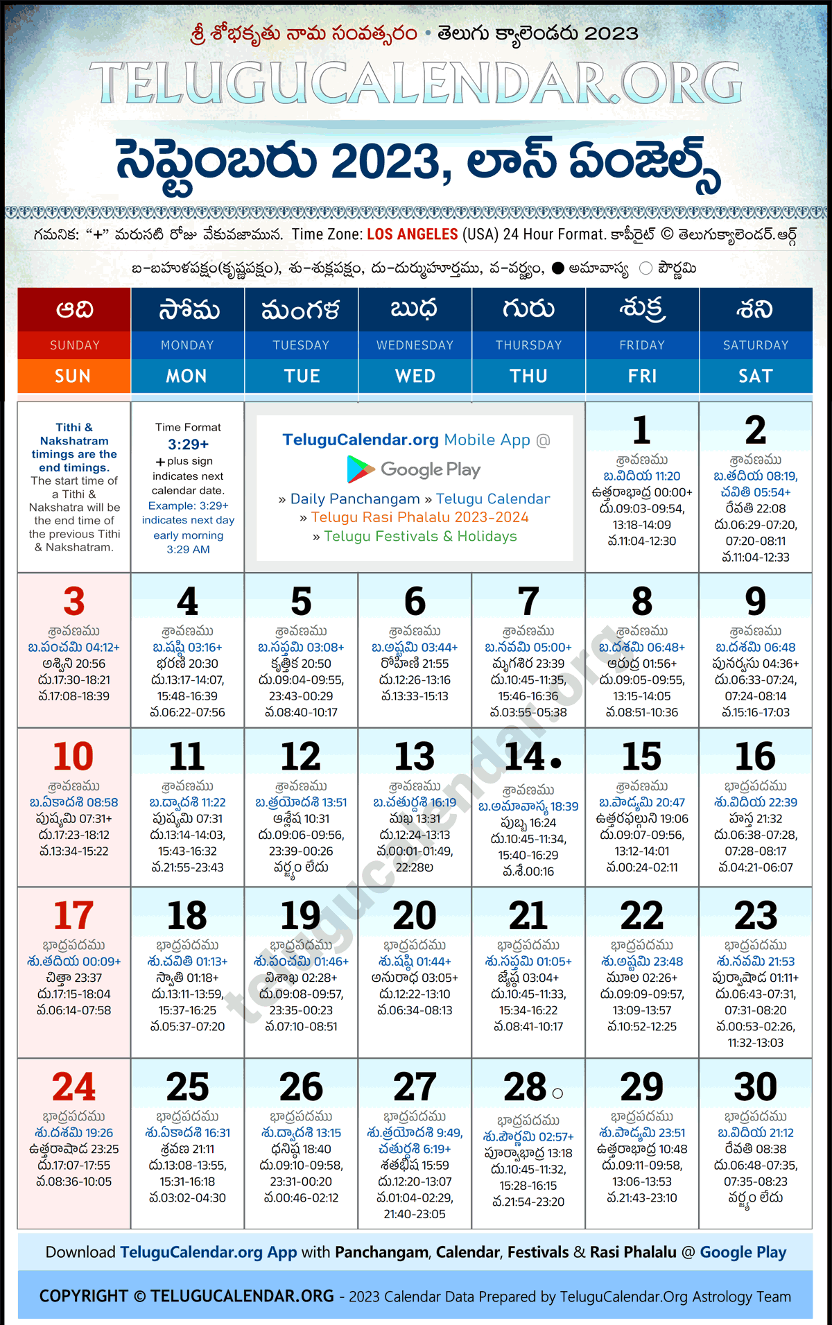 Telugu Calendar 2023 September Los Angeles in Telugu