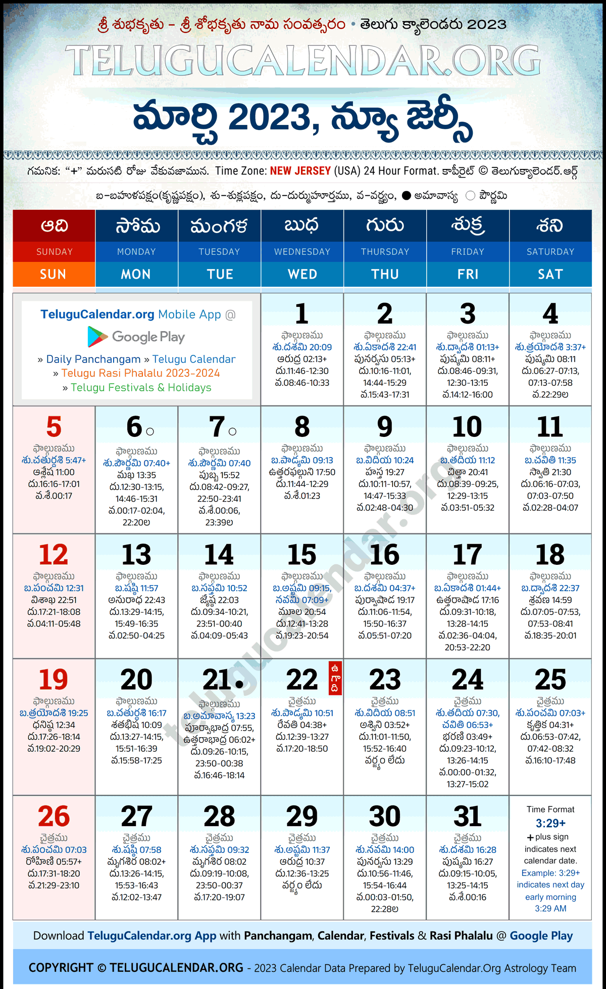 Telugu Calendar 2023 March New Jersey in Telugu