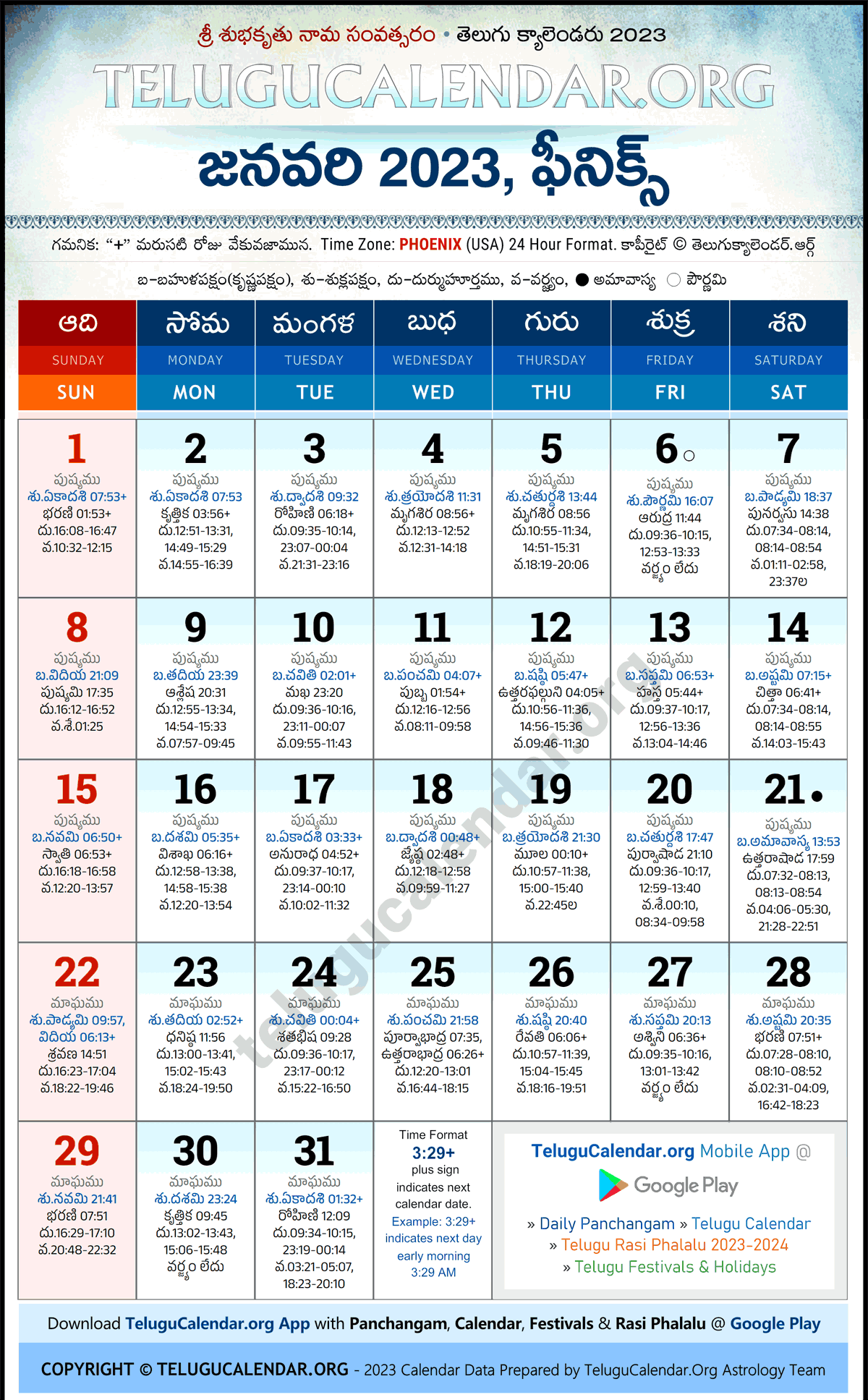 Telugu Calendar 2023 January Phoenix in Telugu