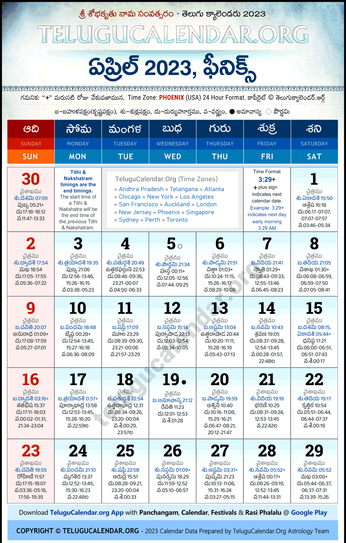 Telugu Calendar 2023 April Phoenix in Telugu