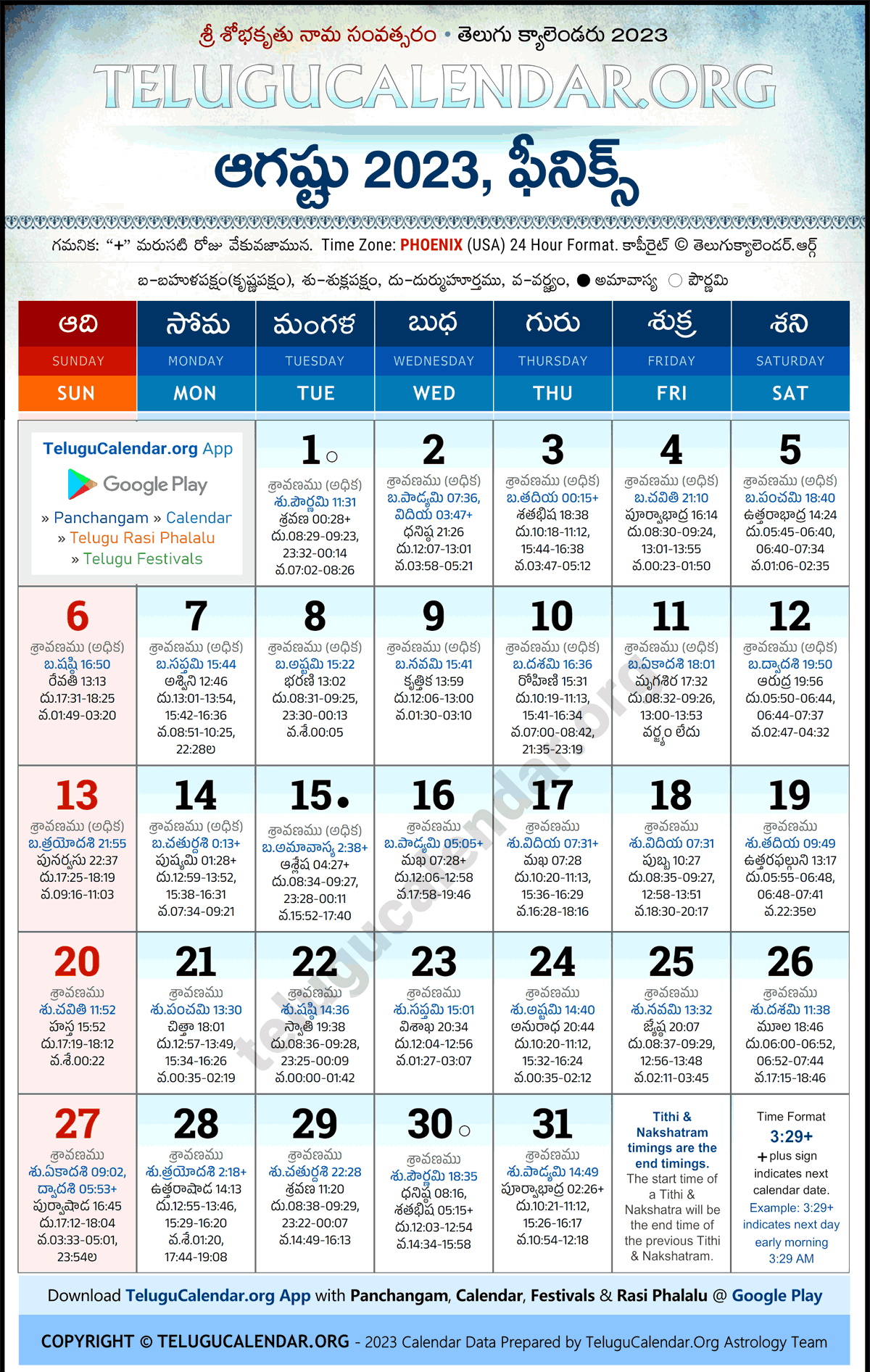 Telugu Calendar 2023 August Phoenix in Telugu