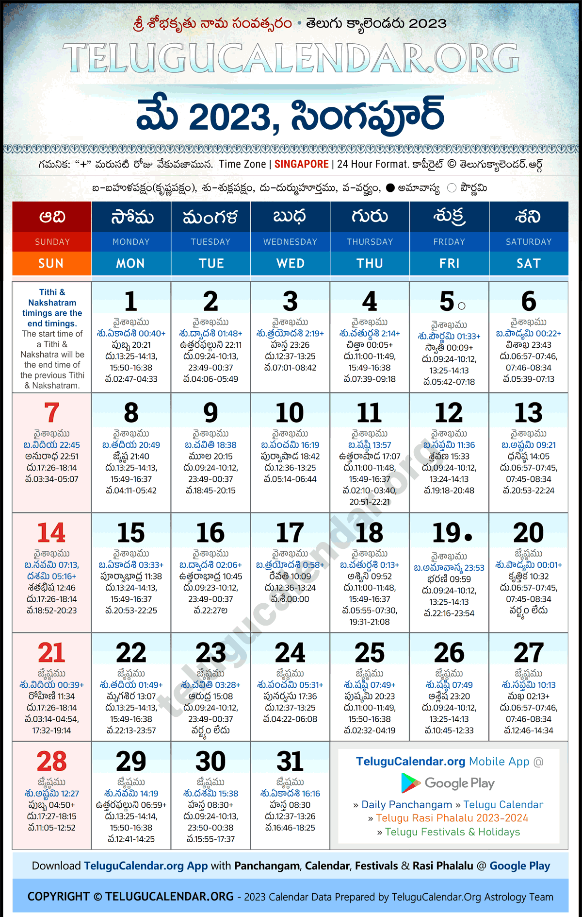 Telugu Calendar 2023 May Singapore in Telugu