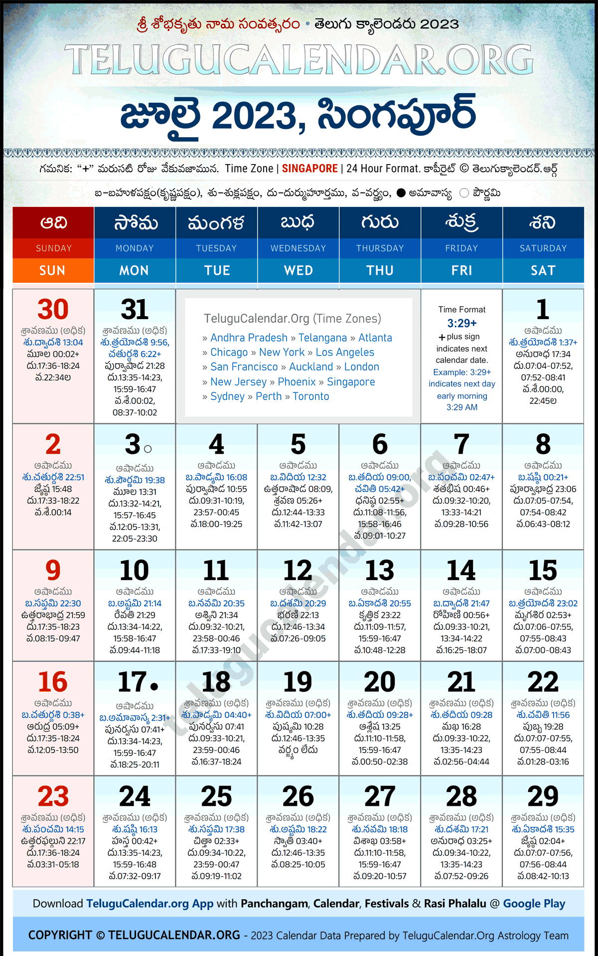 Telugu Calendar 2023 July Singapore in Telugu