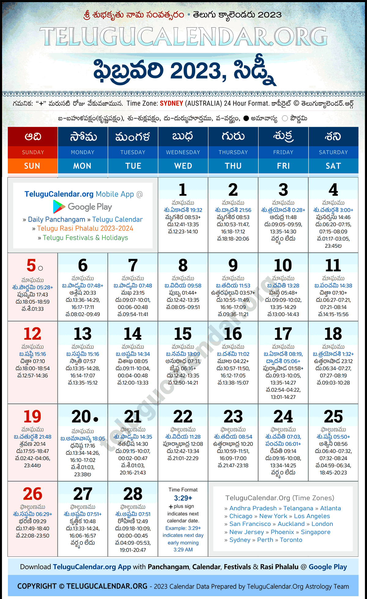 Telugu Calendar 2023 February Sydney in Telugu