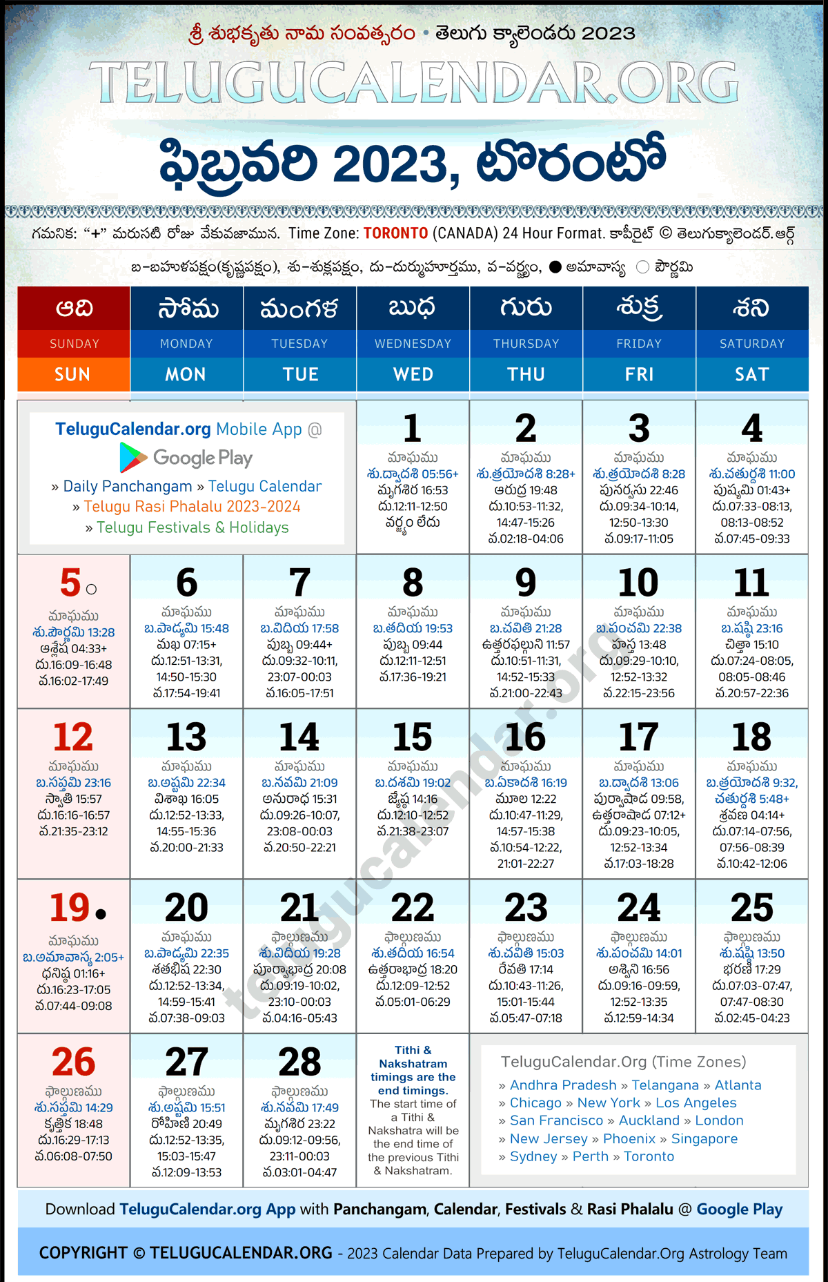 Telugu Calendar 2023 February Toronto in Telugu