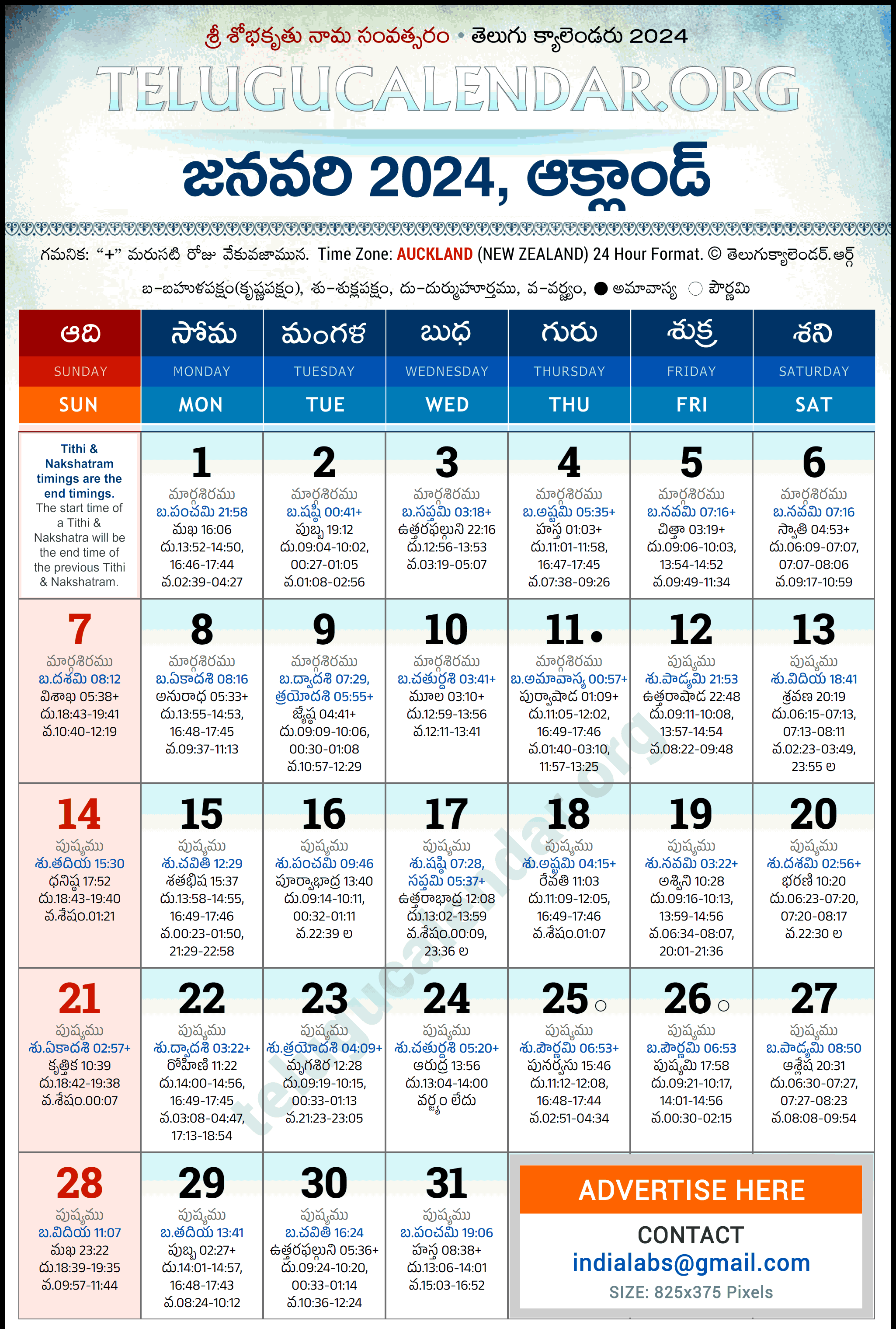Telugu Calendar 2024 January Auckland in Telugu Telugu Calendar 2024 January Auckland in Telugu