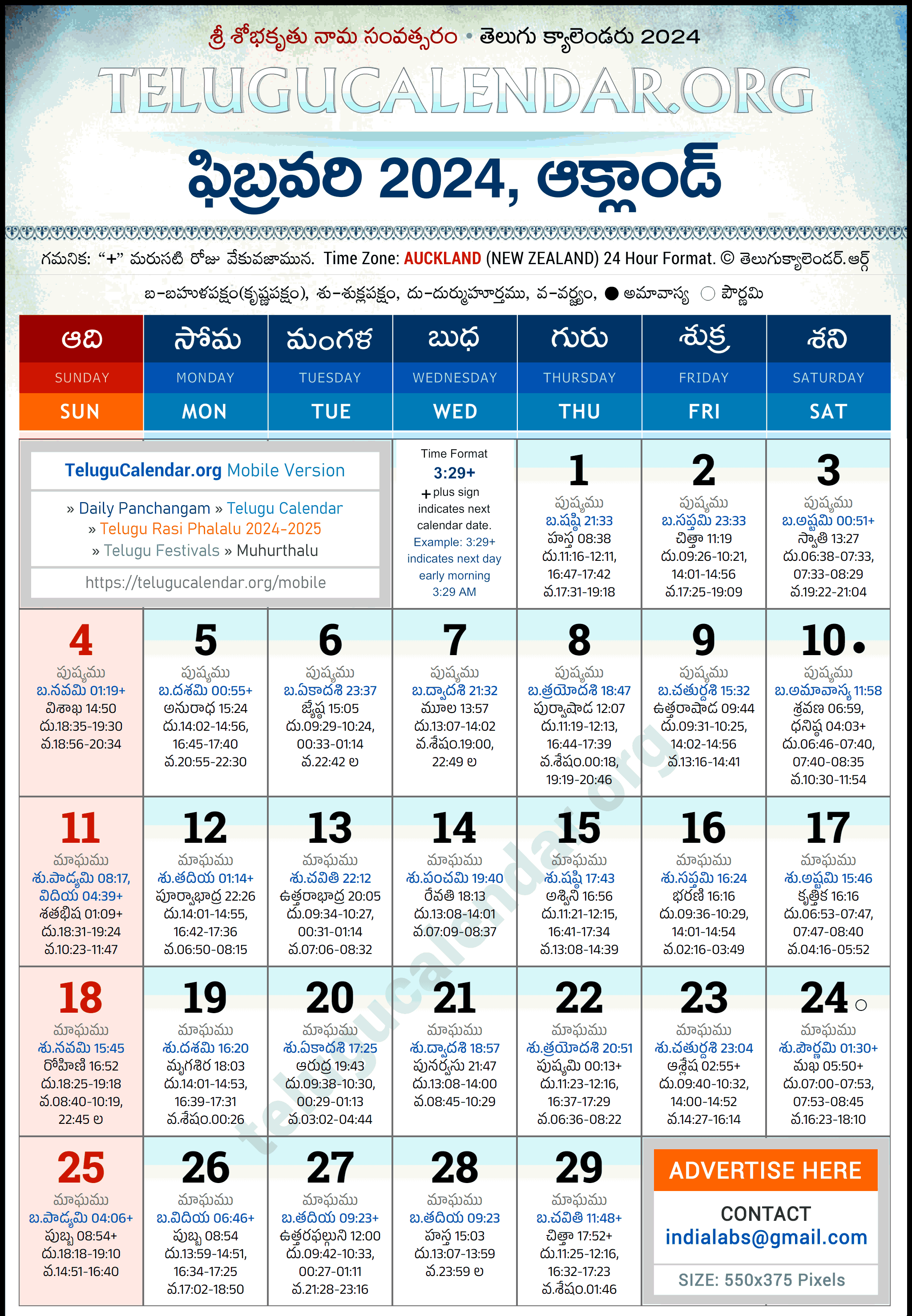 Telugu Calendar 2024 February Auckland in Telugu Telugu Calendar 2024 February Auckland in Telugu