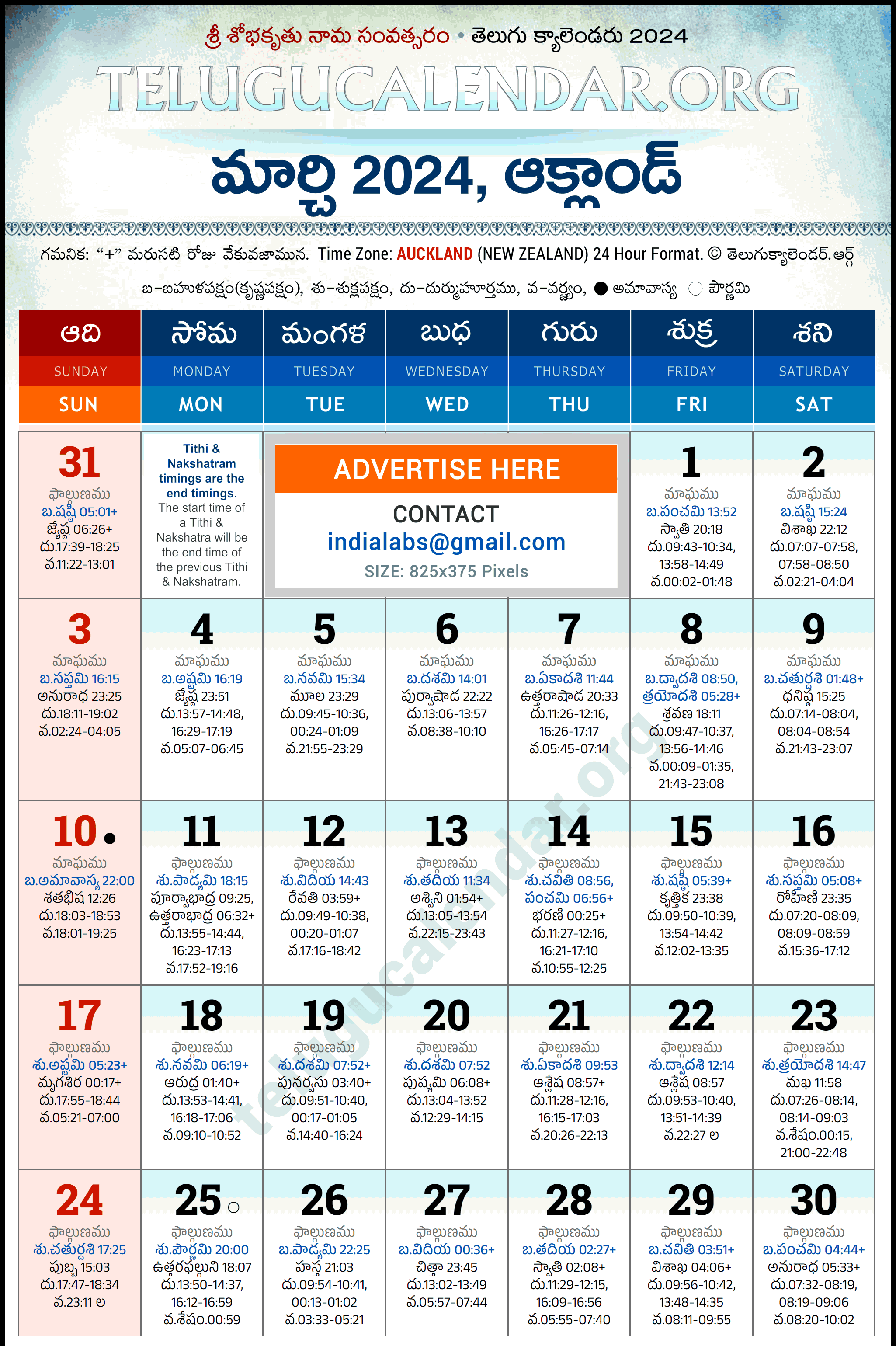 Telugu Calendar 2024 March Auckland in Telugu Telugu Calendar 2024 March Auckland in Telugu