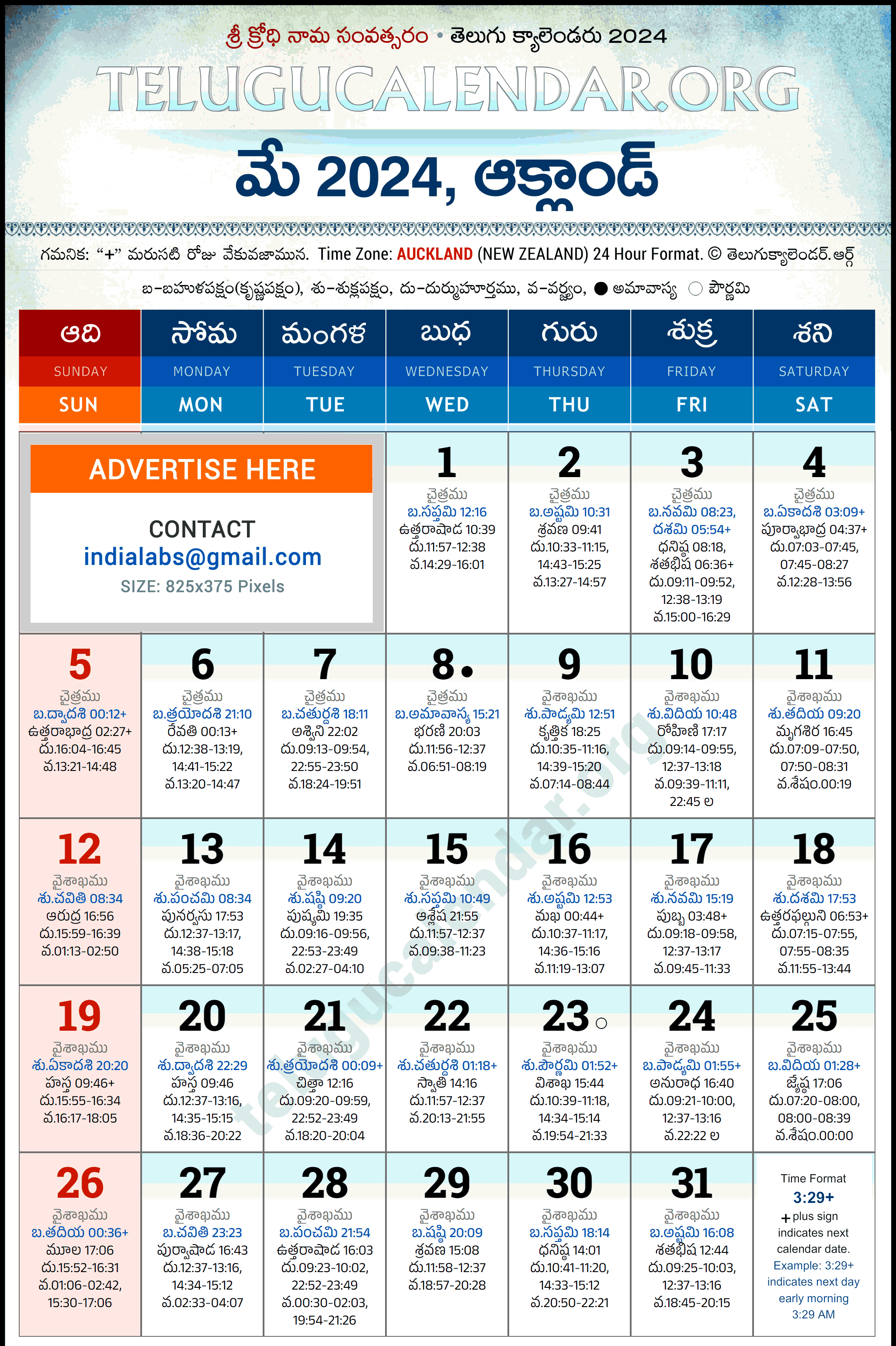 Telugu Calendar 2024 May Auckland in Telugu Telugu Calendar 2024 May Auckland in Telugu