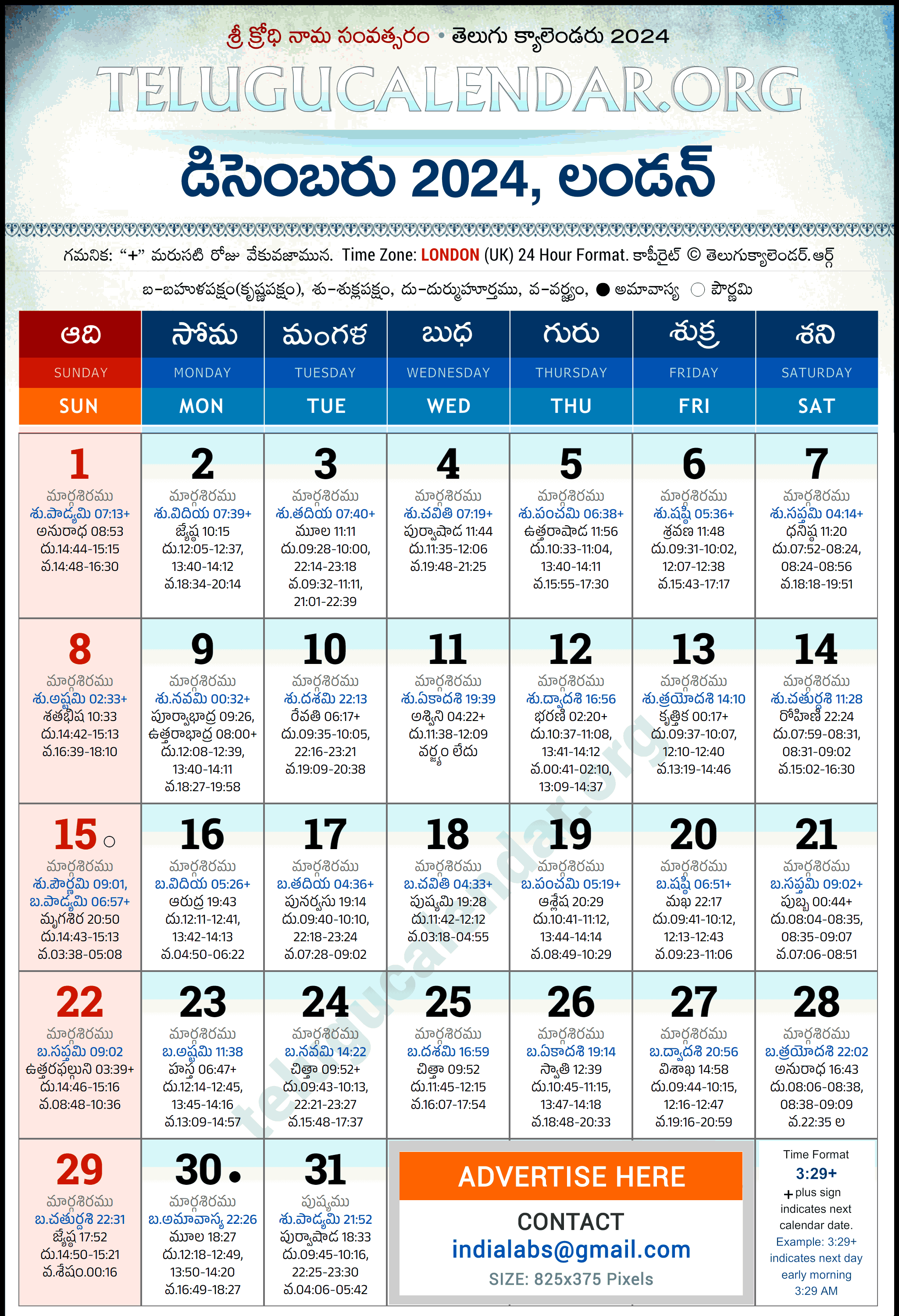 December - 2024