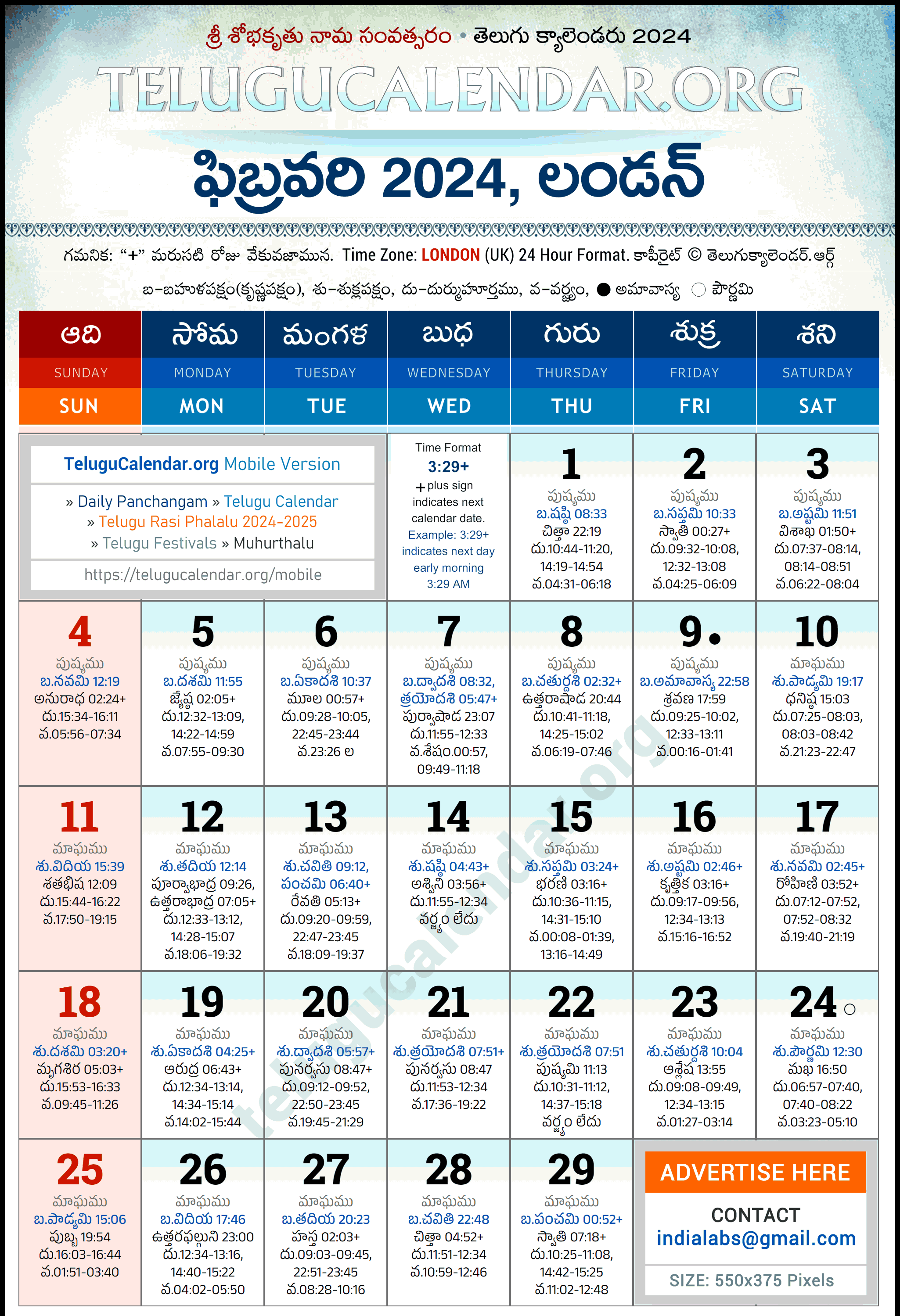 February - 2024