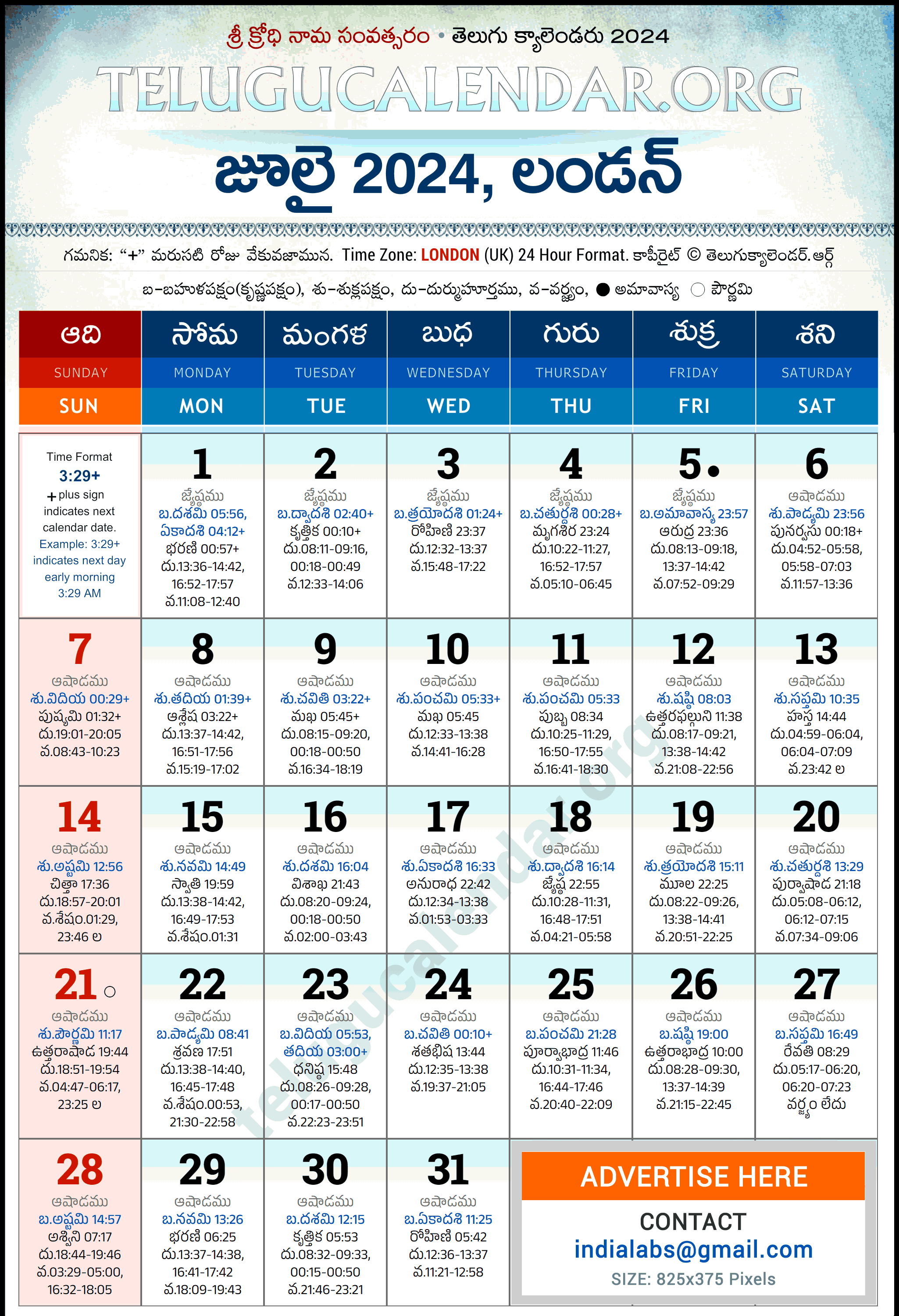 July - 2024